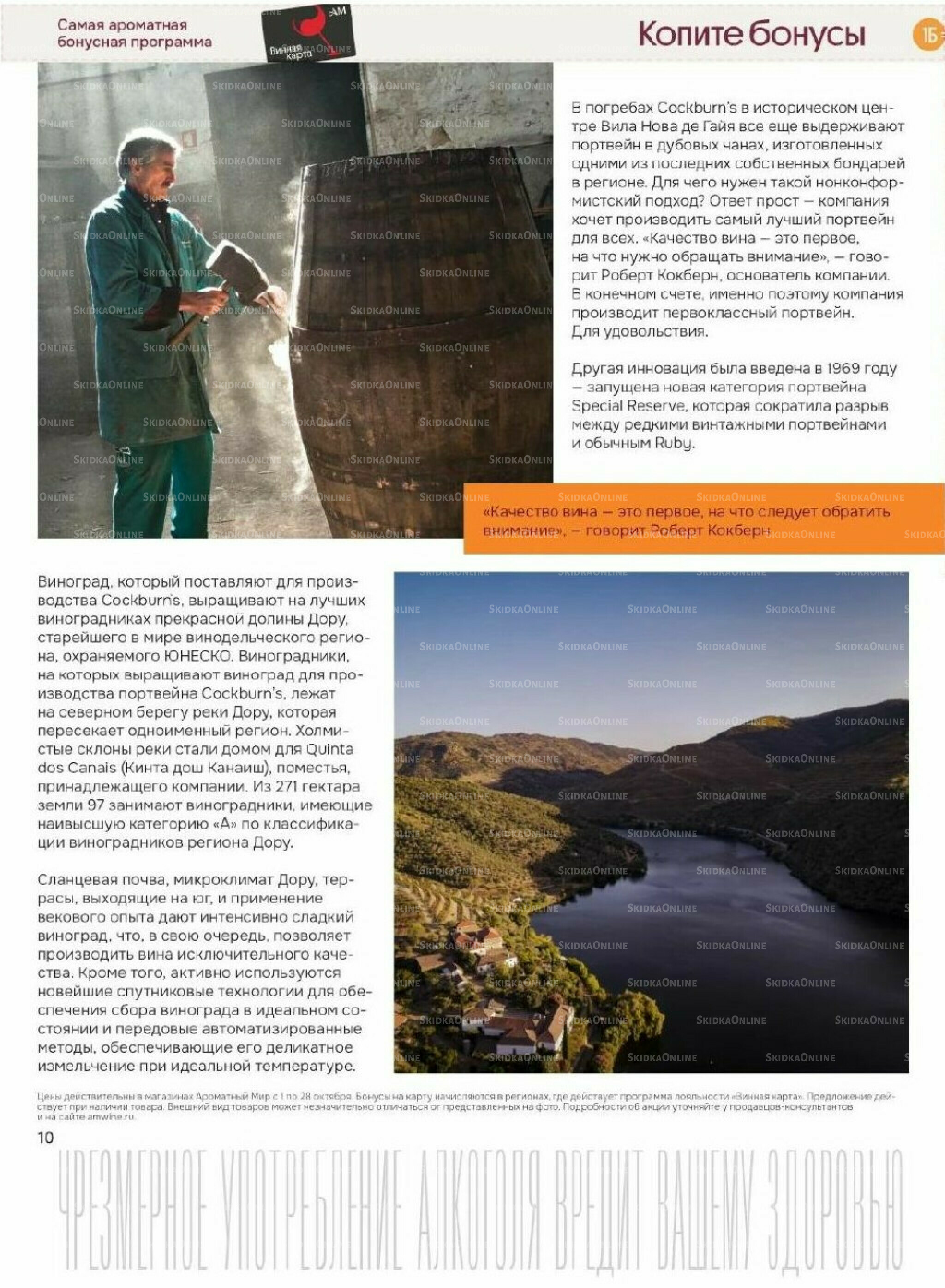 Акционные предложения 1  - 28 Октября 2025 10