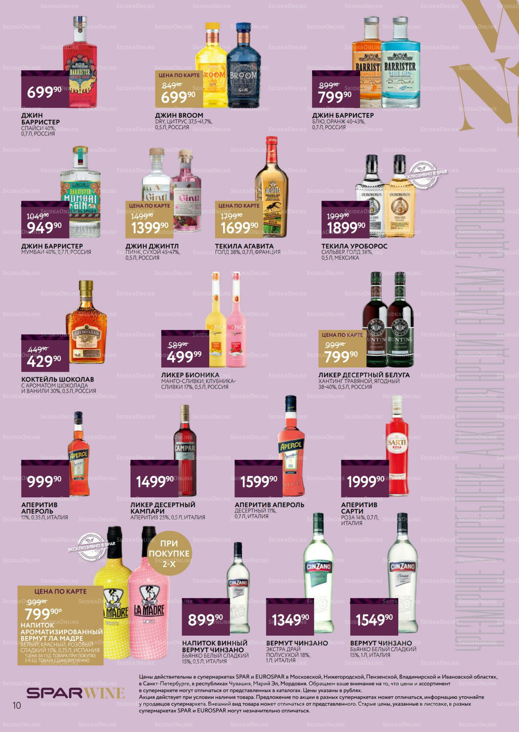 Алкоголь 1  - 21 Октября 2025 10