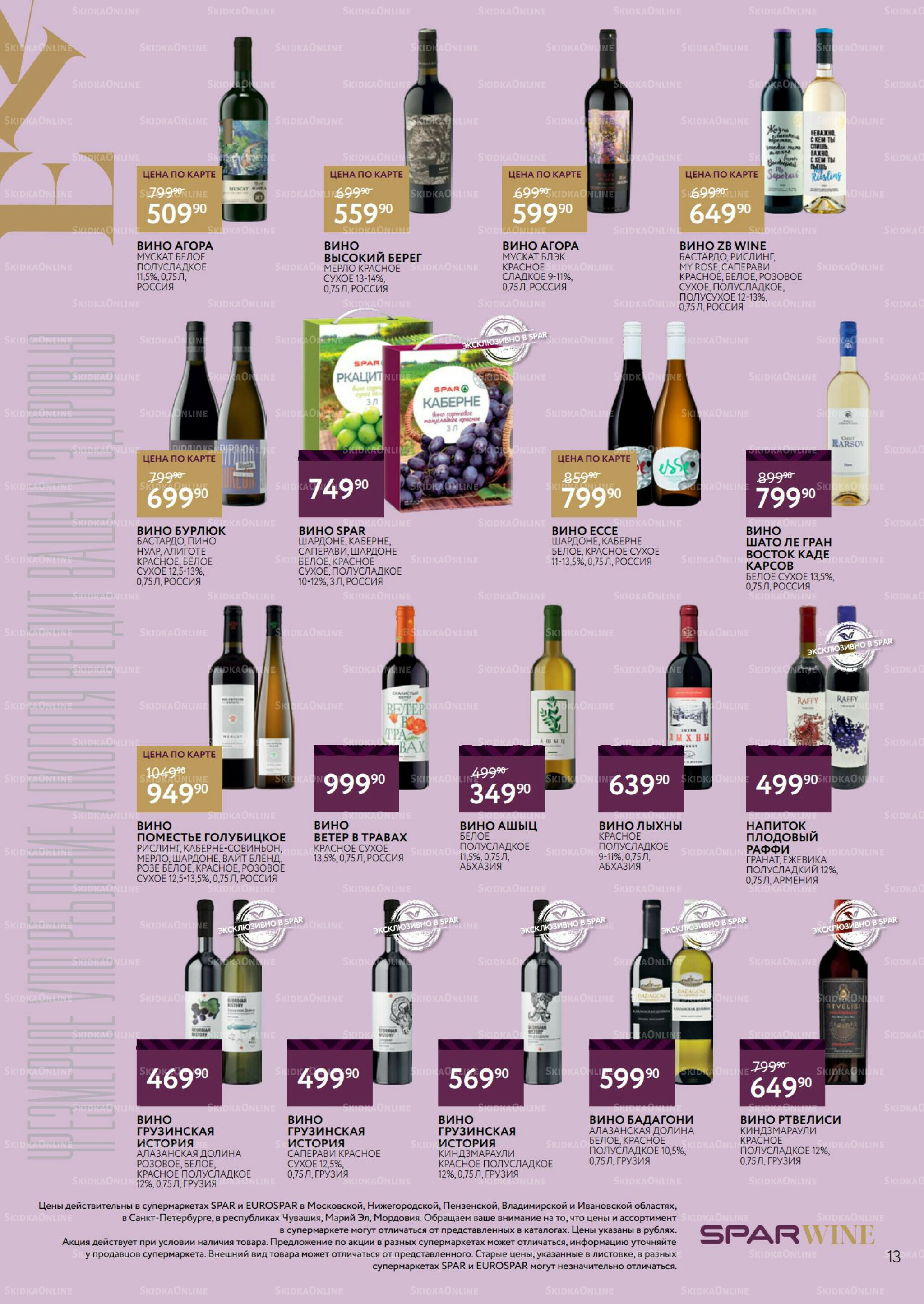 Алкоголь 1  - 21 Октября 2025 13