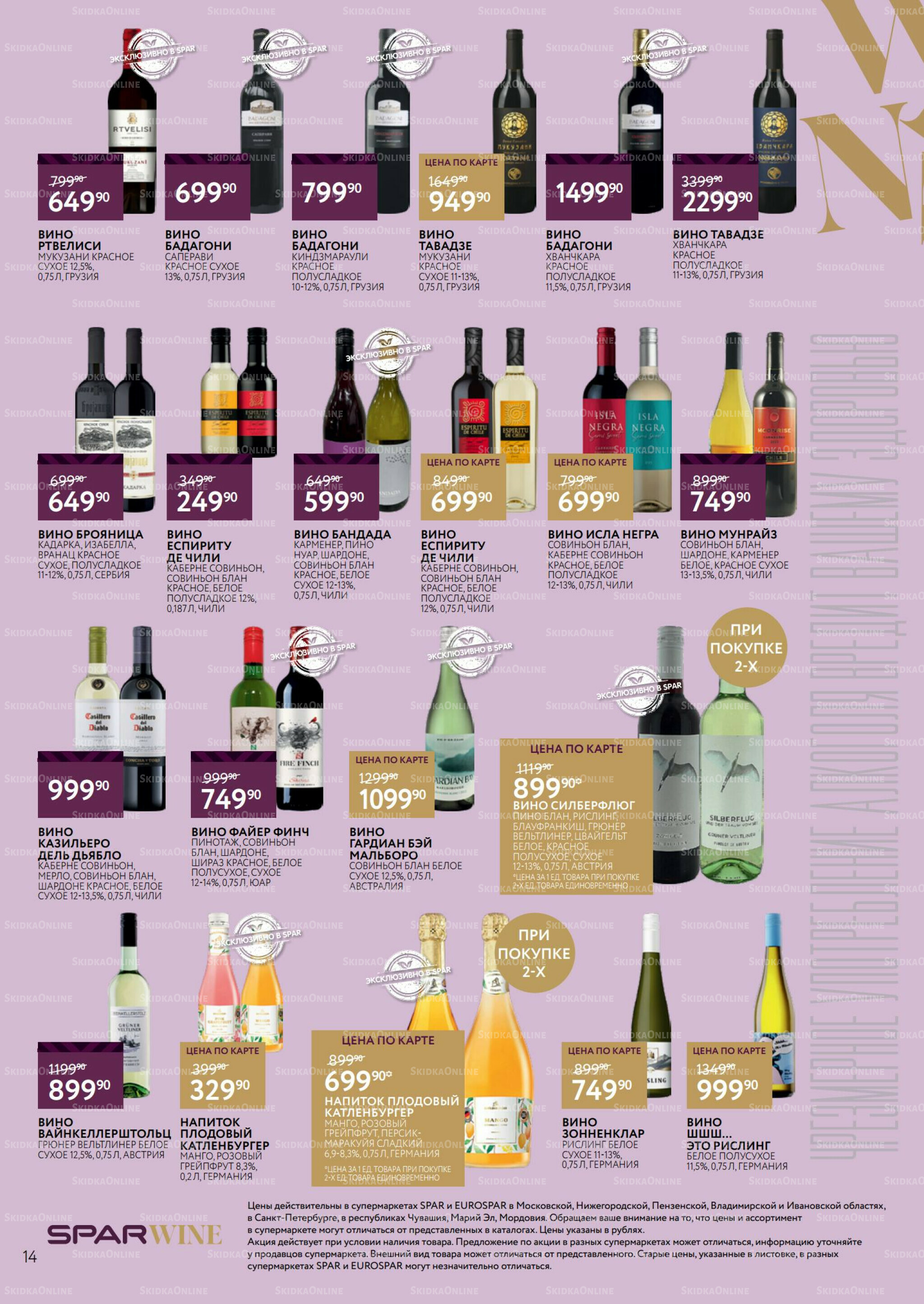 Алкоголь 1  - 21 Октября 2025 14