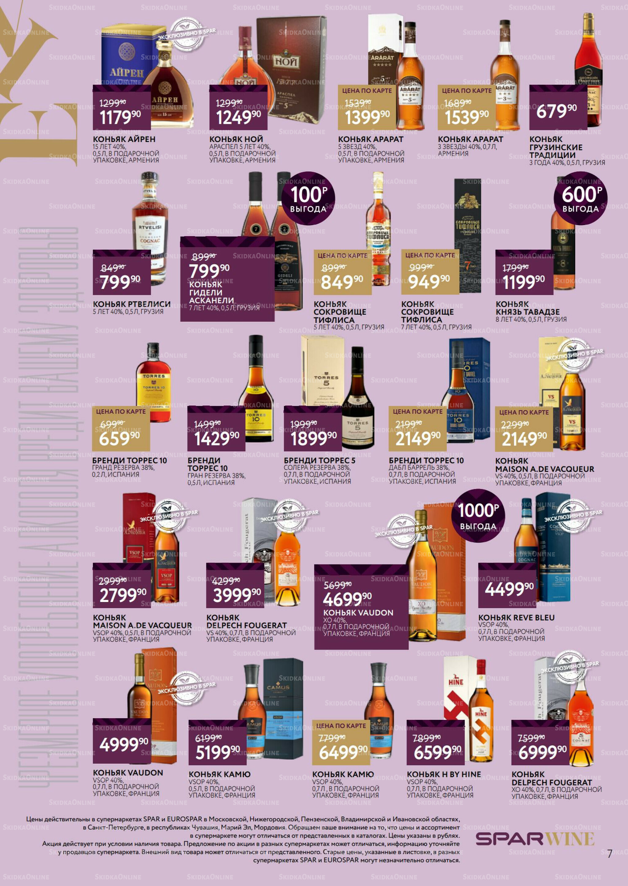 Алкоголь 1  - 21 Октября 2025 7