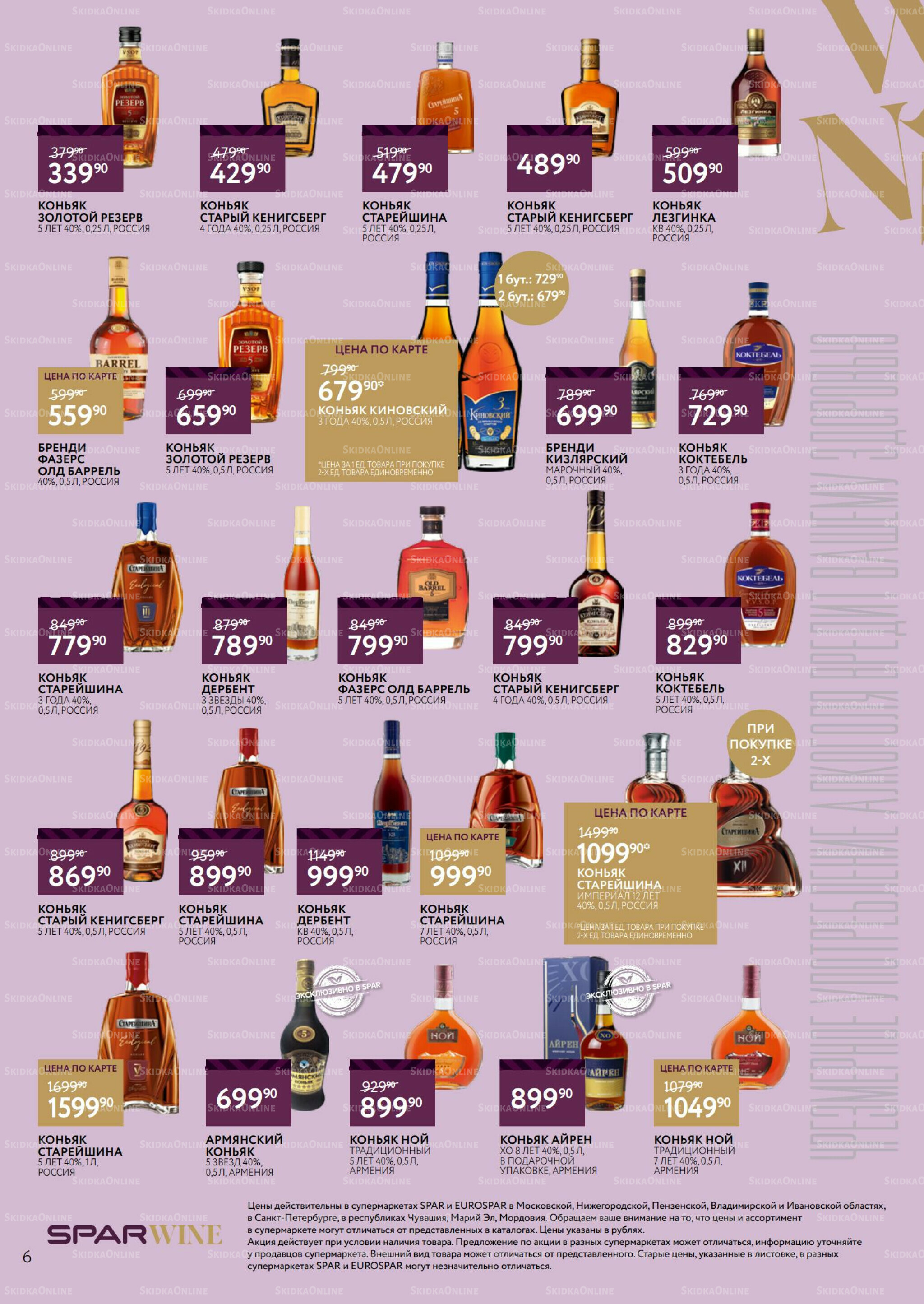 Алкоголь 1  - 21 Октября 2025 6