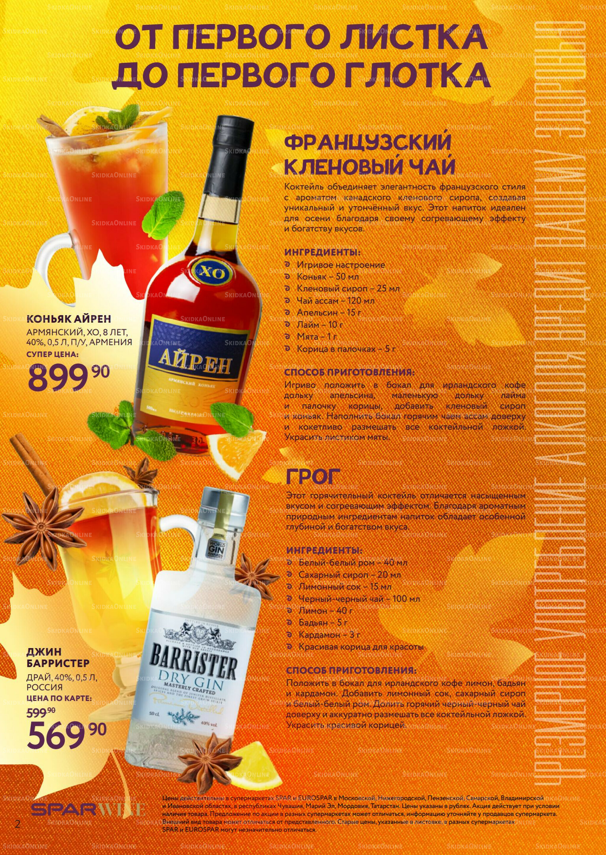 Алкоголь 1  - 21 Октября 2025 2