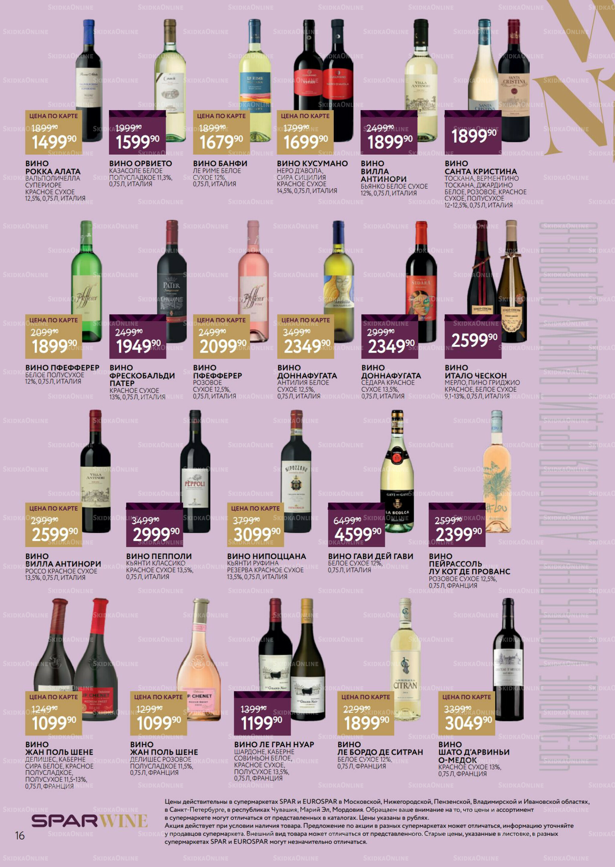 Алкоголь 1  - 21 Октября 2025 16