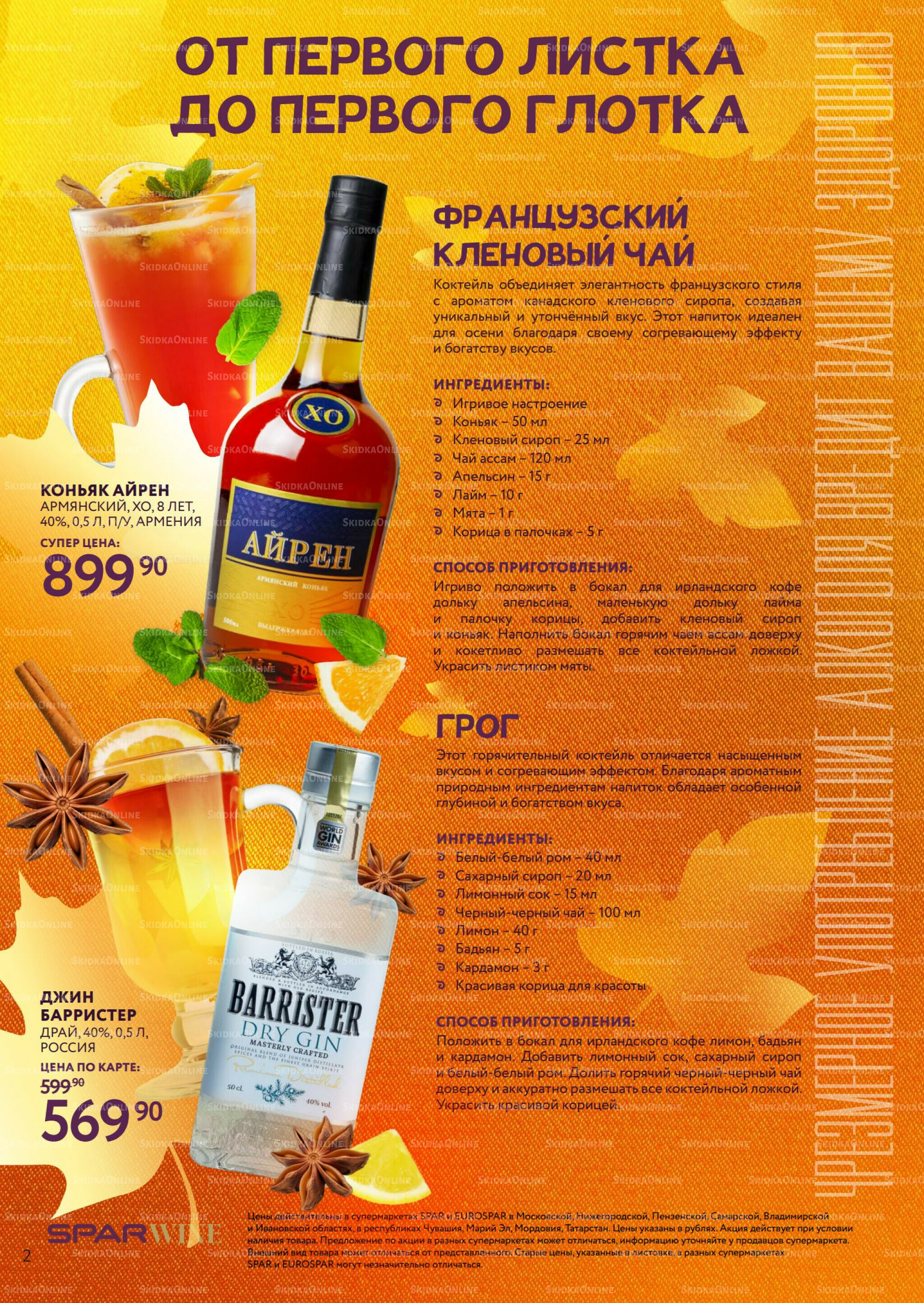 Алкоголь 1  - 21 Октября 2025 2