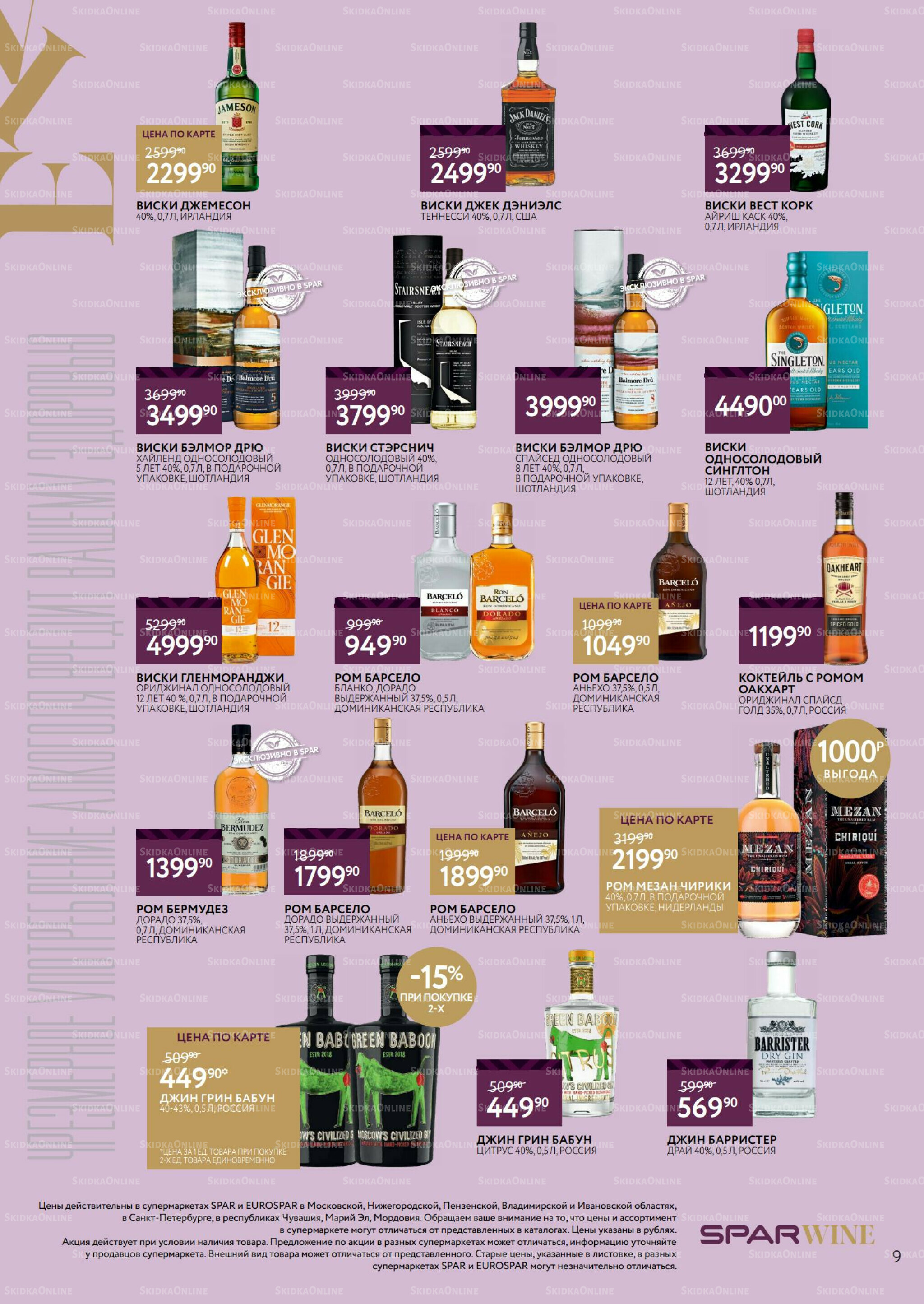 Алкоголь 1  - 21 Октября 2025 9