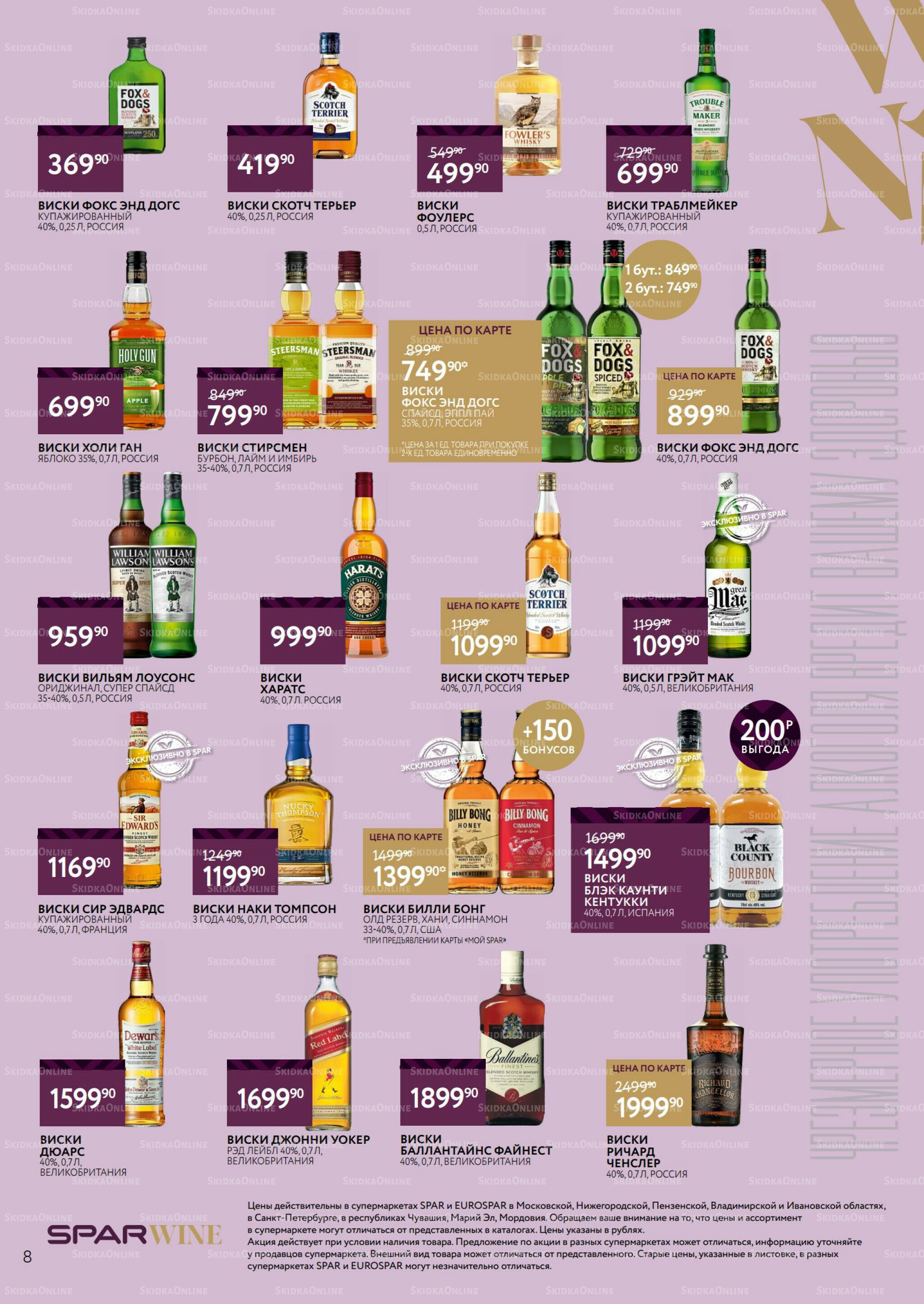 Алкоголь 1  - 21 Октября 2025 8