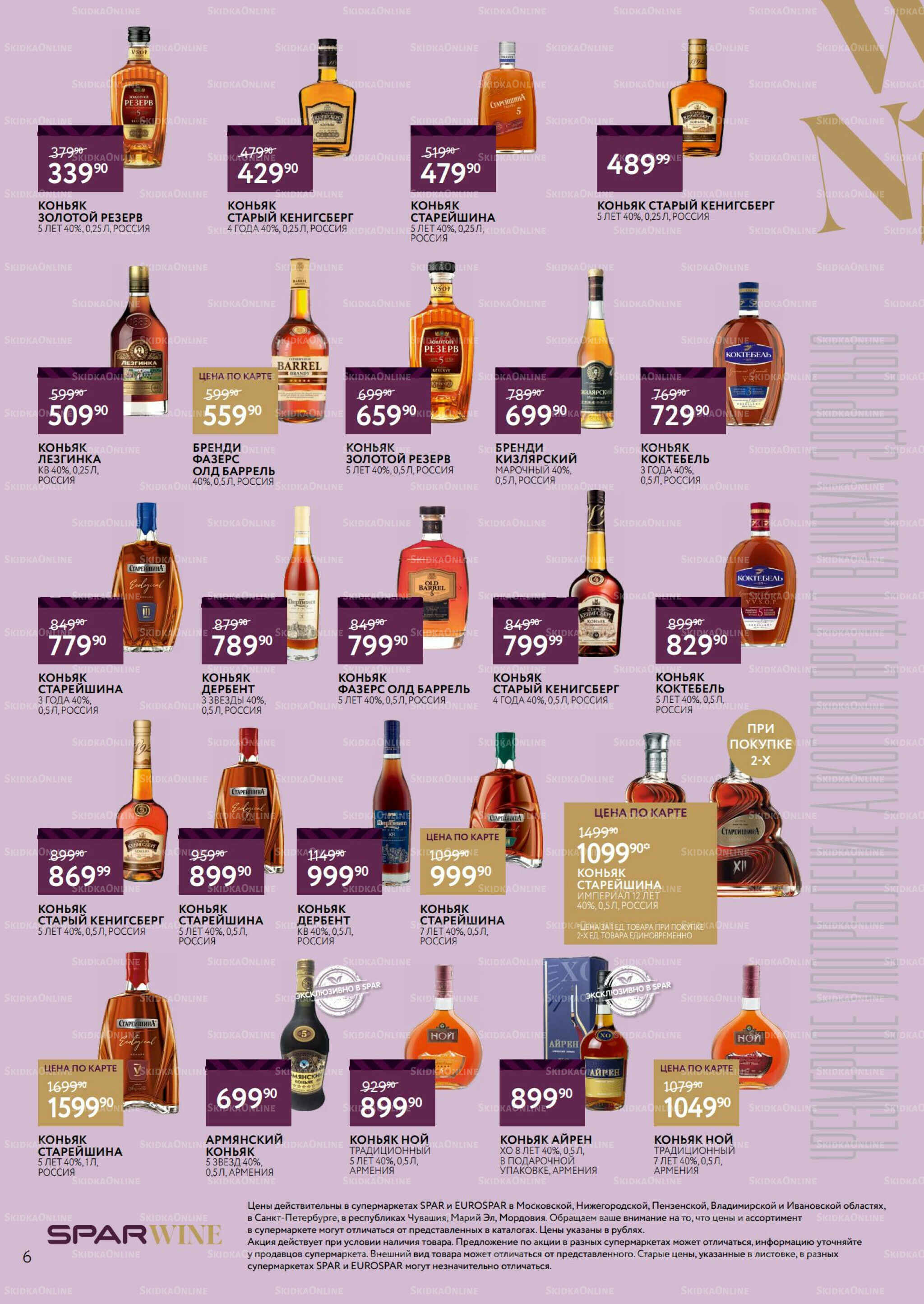 Алкоголь 1  - 21 Октября 2025 6