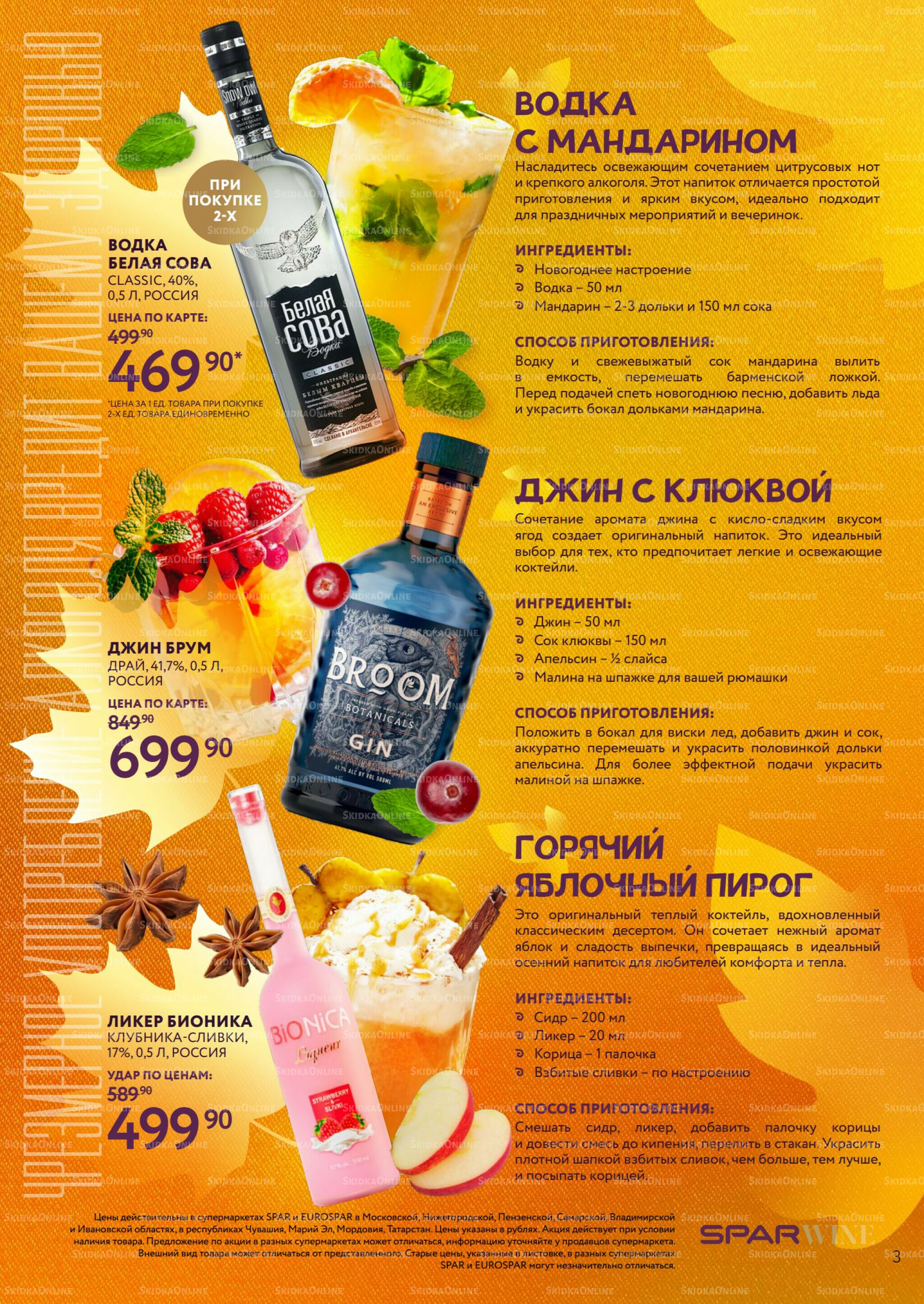 Алкоголь 1  - 21 Октября 2025 3