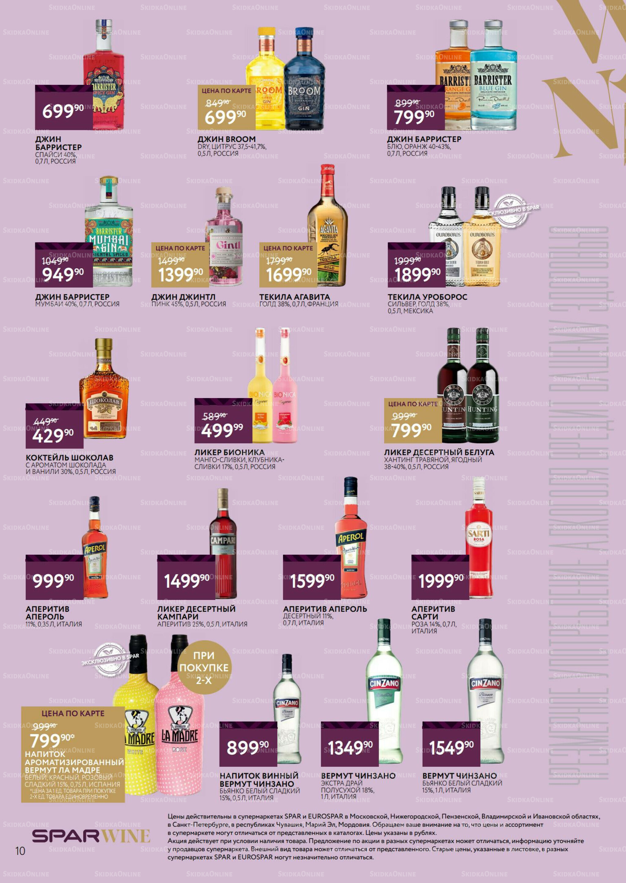 Алкоголь 1  - 21 Октября 2025 10