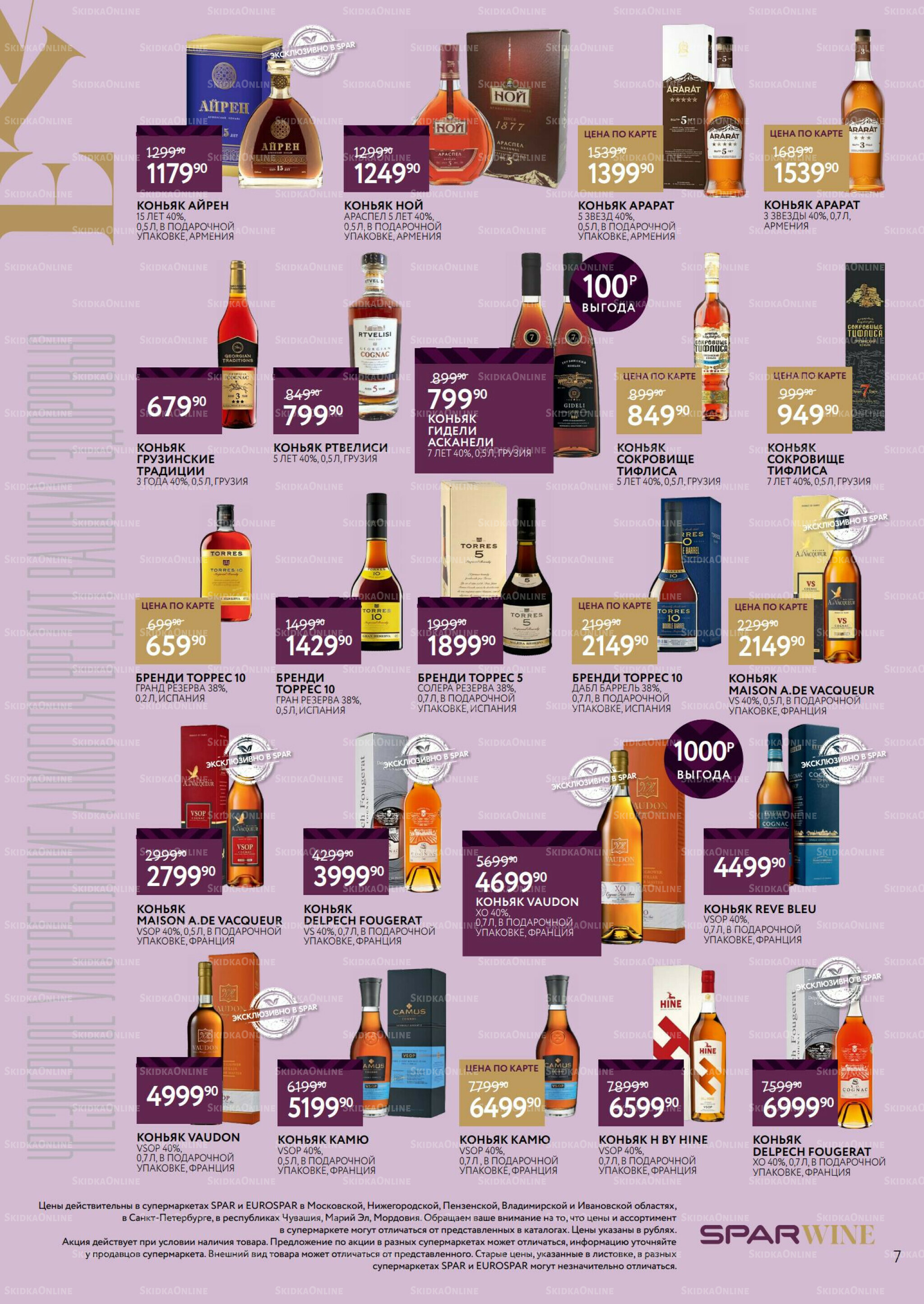 Алкоголь 1  - 21 Октября 2025 7