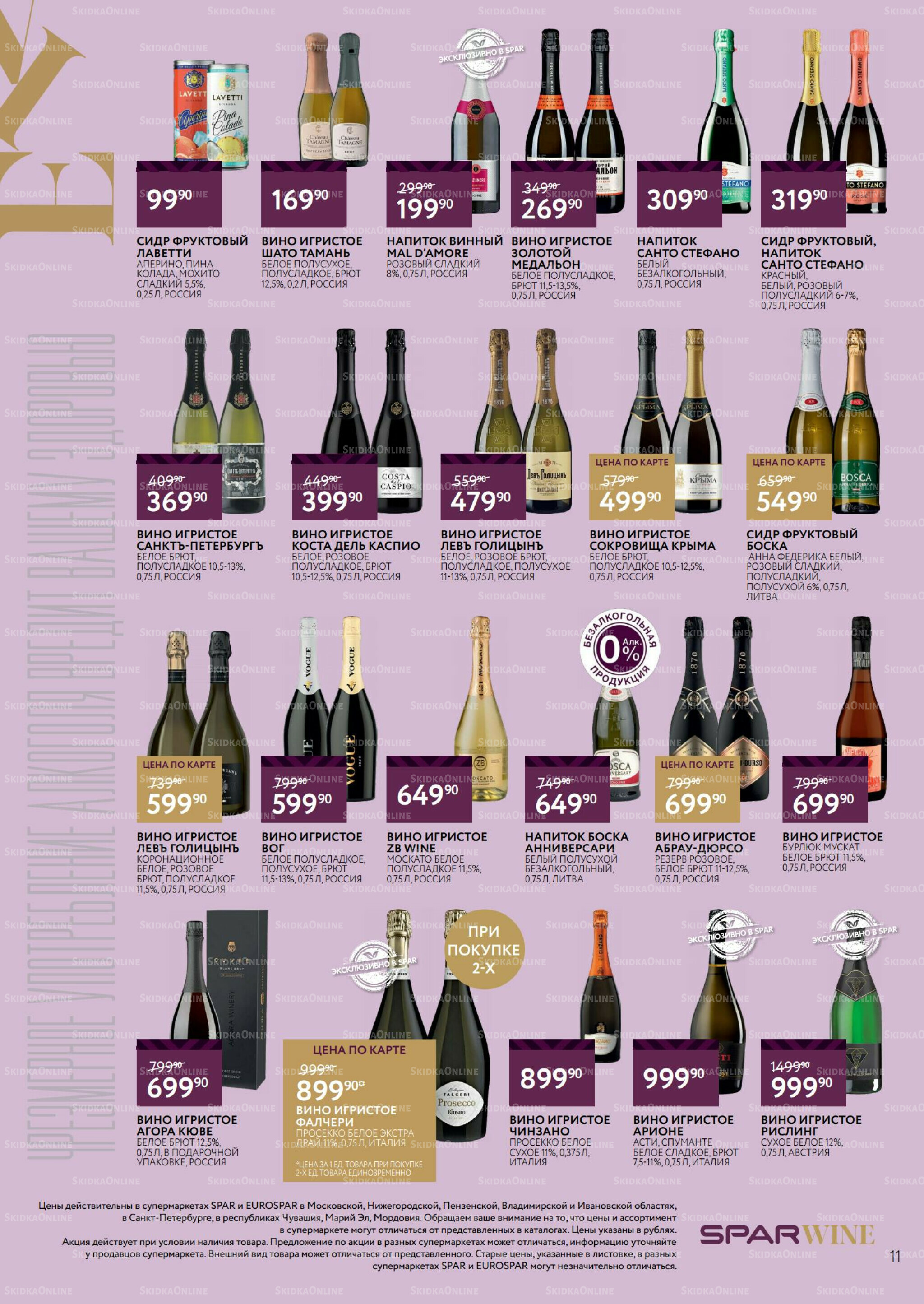 Алкоголь 1  - 21 Октября 2025 11