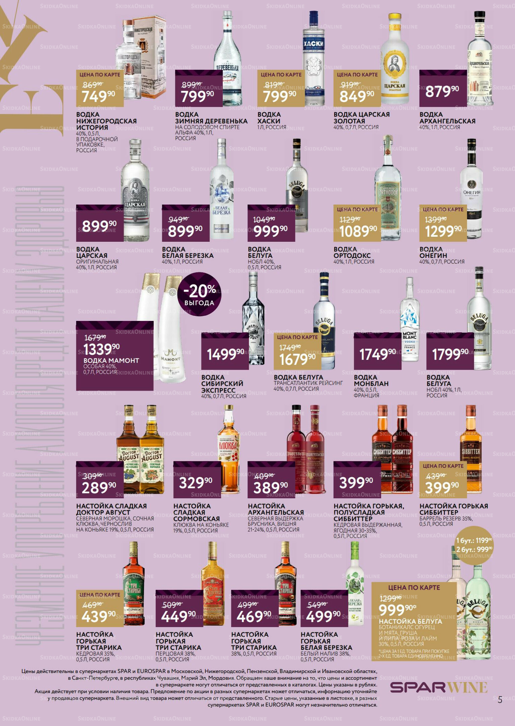 Алкоголь 1  - 21 Октября 2025 5
