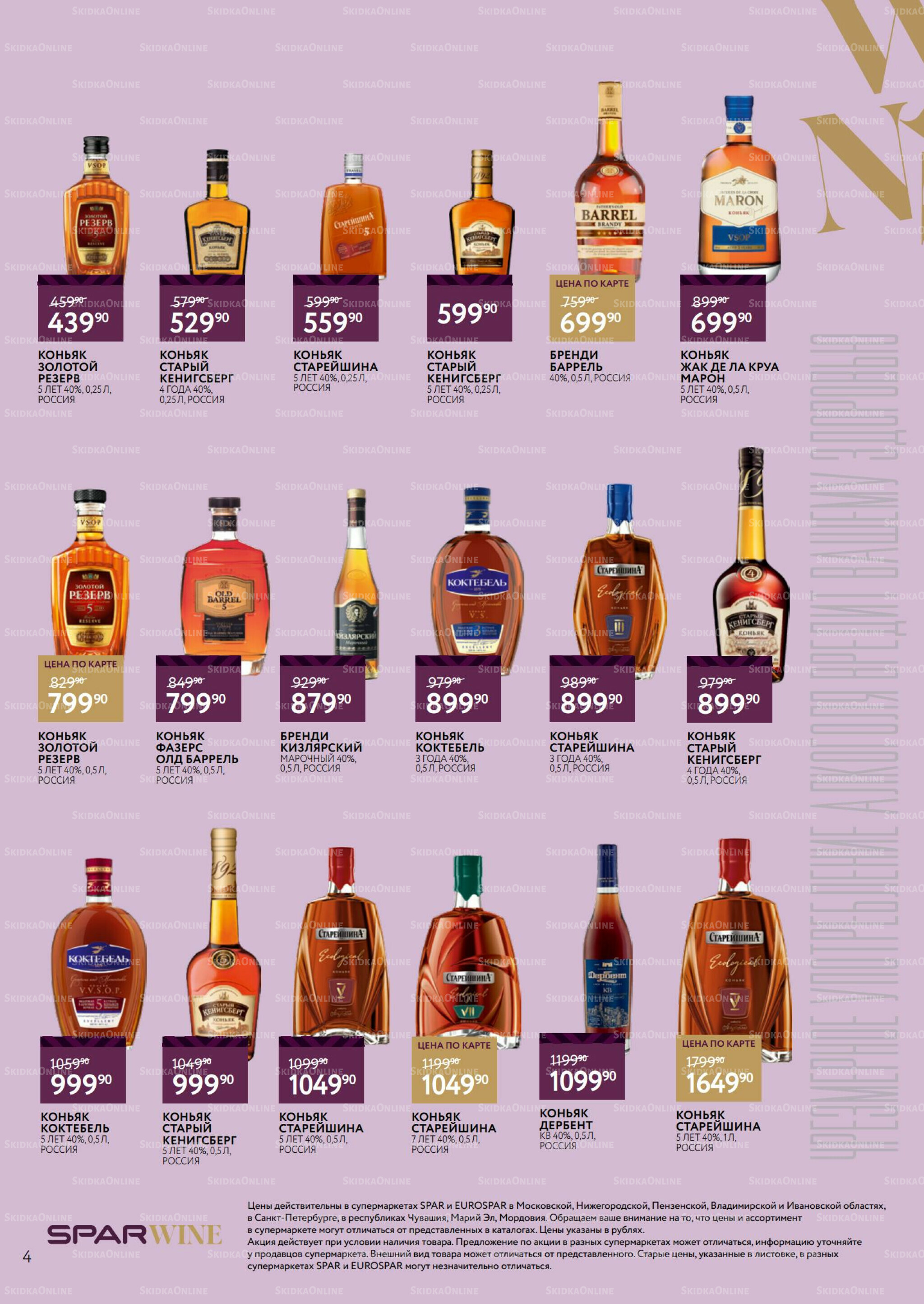 Алкоголь 1  - 21 Октября 2025 4