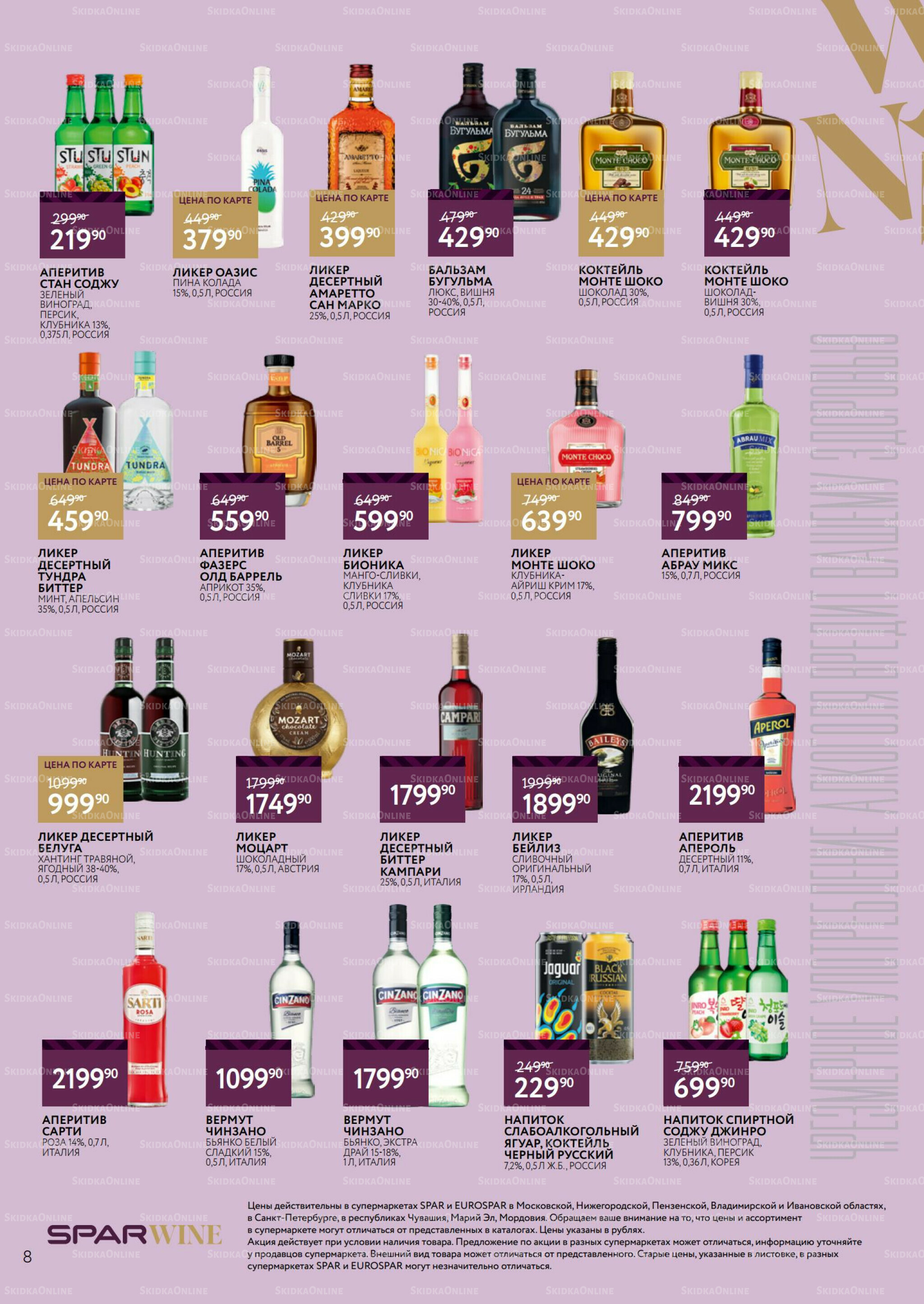 Алкоголь 1  - 21 Октября 2025 8