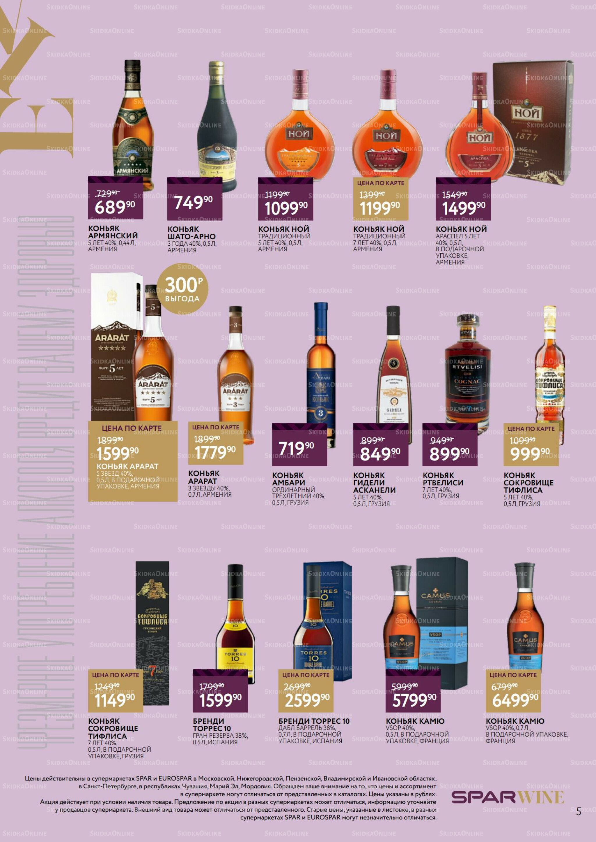 Алкоголь 1  - 21 Октября 2025 5