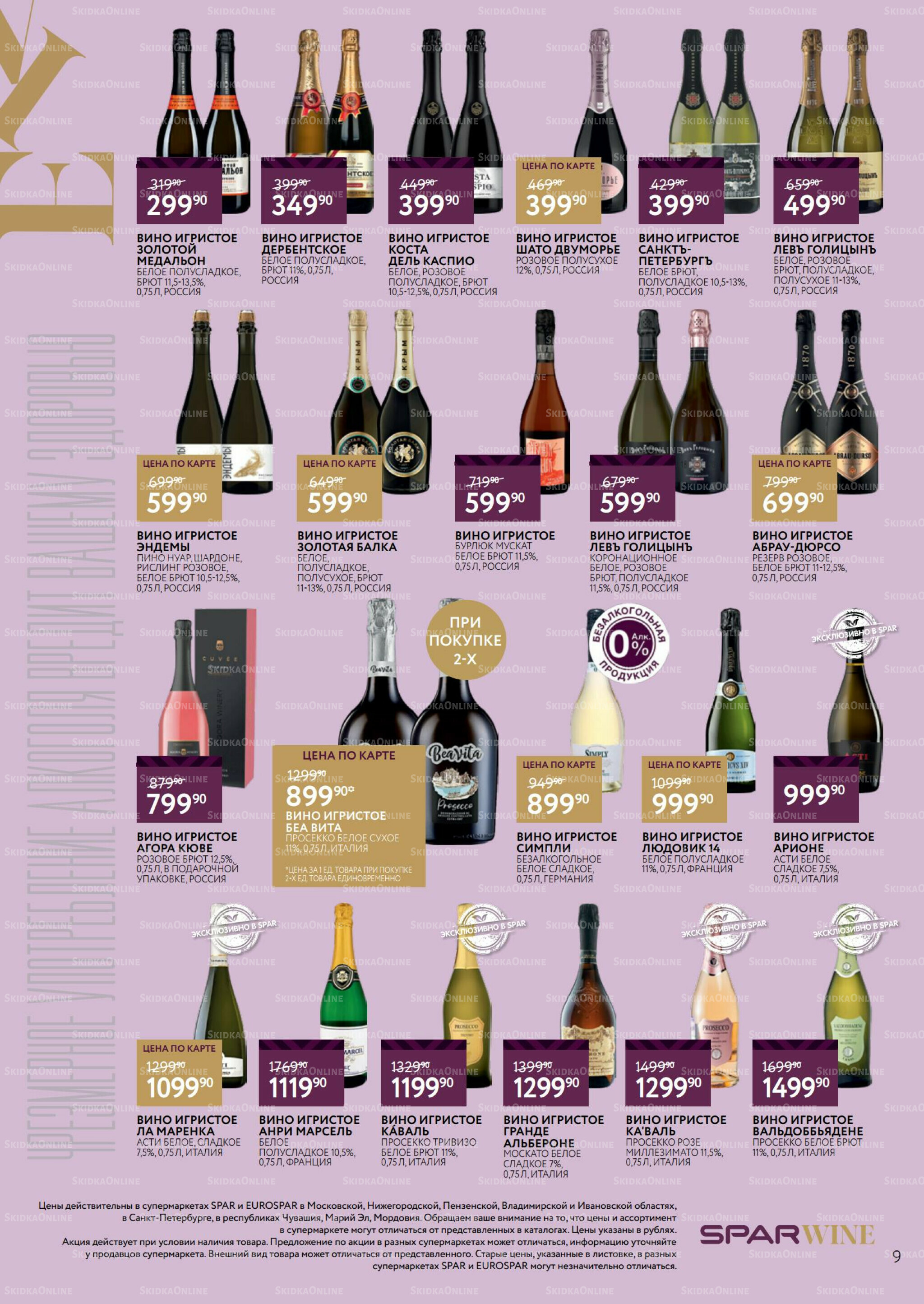 Алкоголь 1  - 21 Октября 2025 9