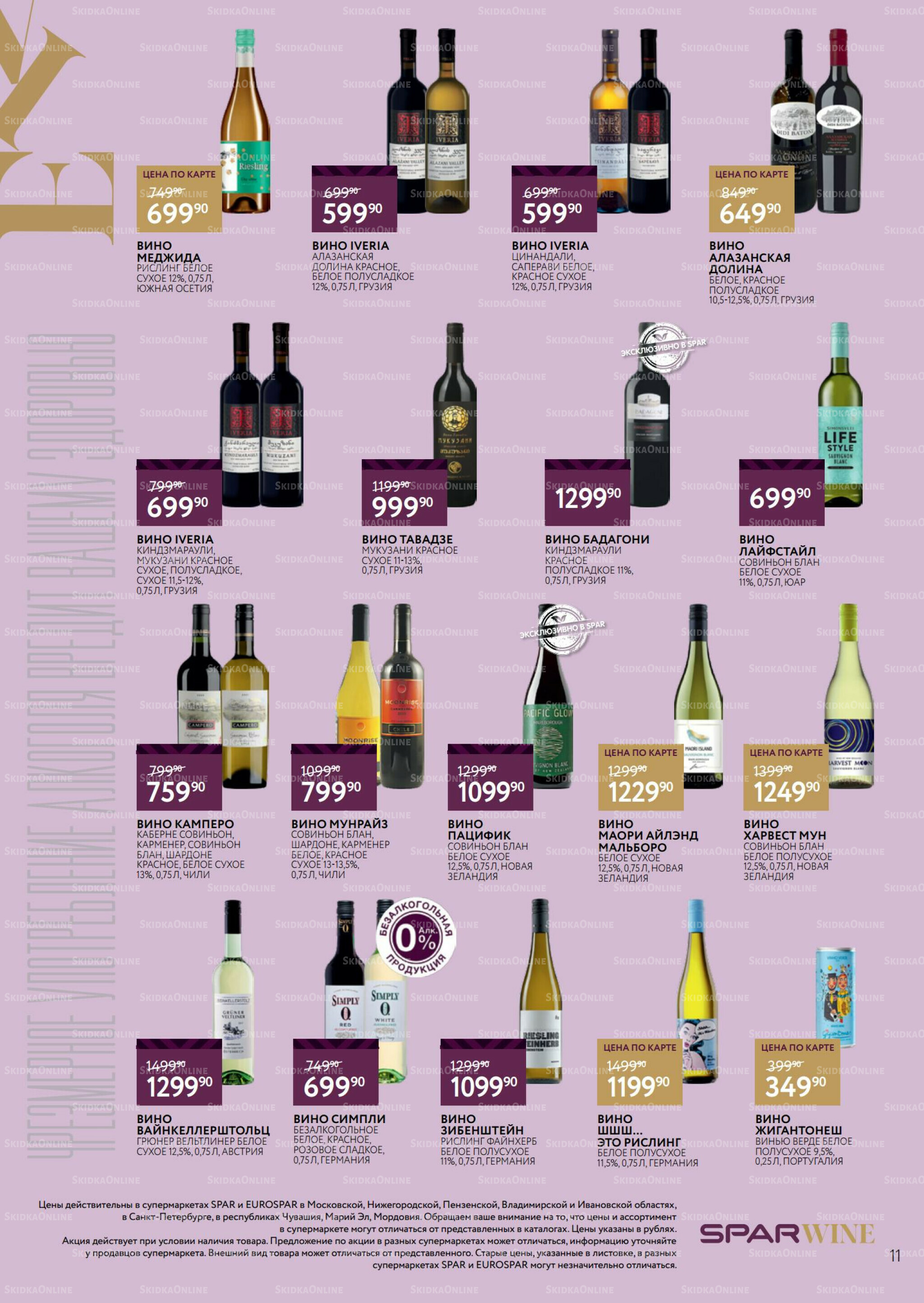 Алкоголь 1  - 21 Октября 2025 11