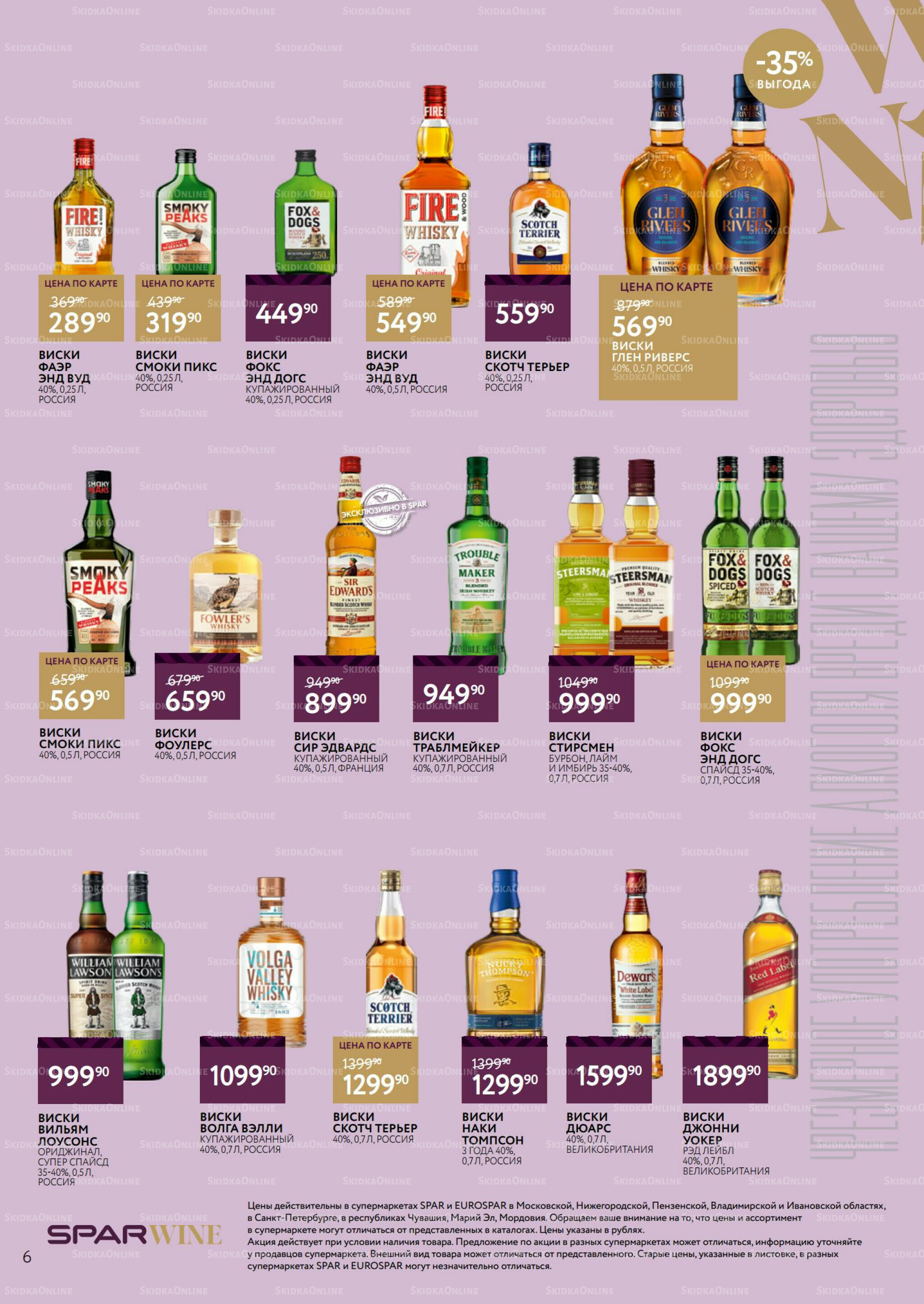 Алкоголь 1  - 21 Октября 2025 6