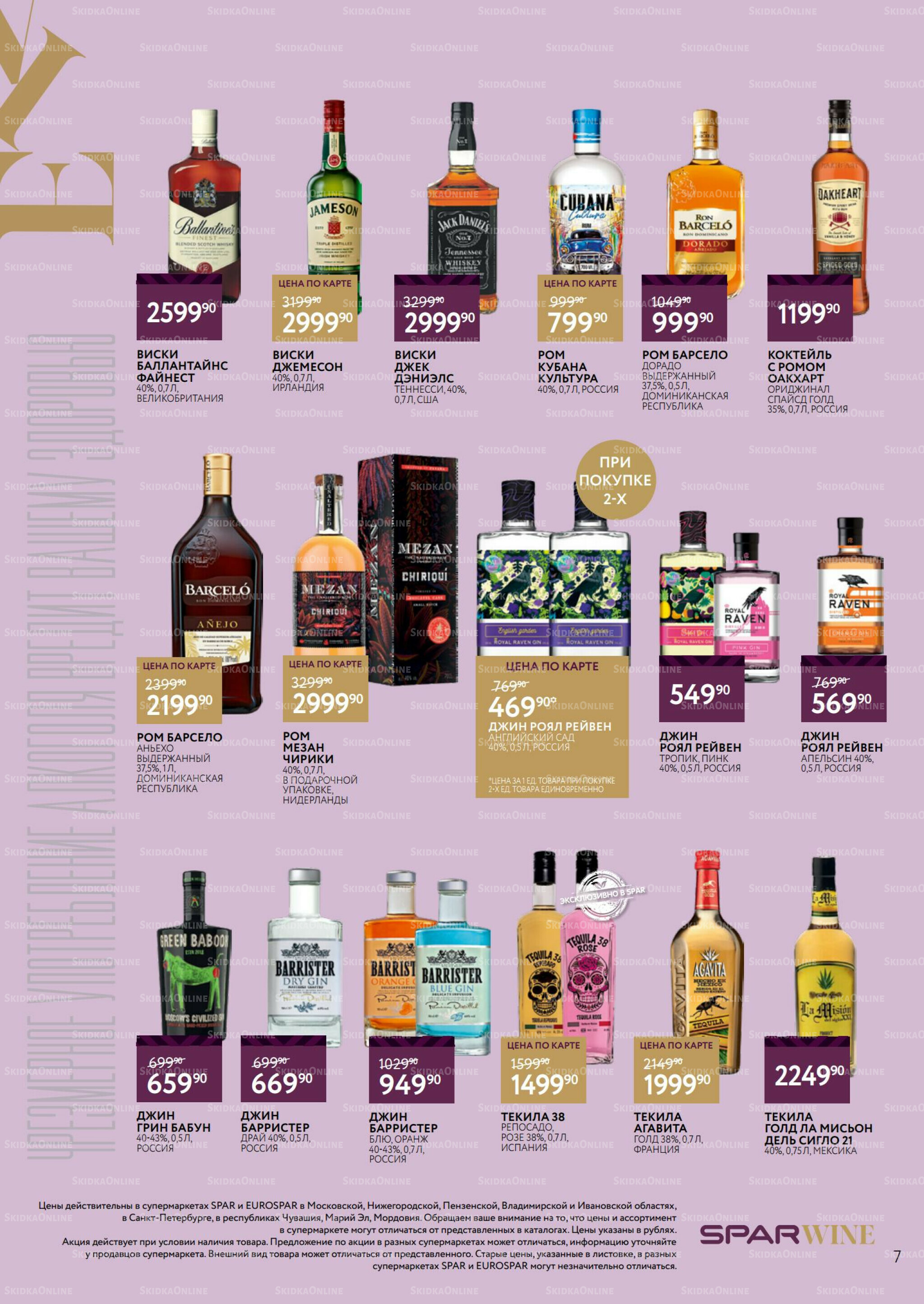 Алкоголь 1  - 21 Октября 2025 7