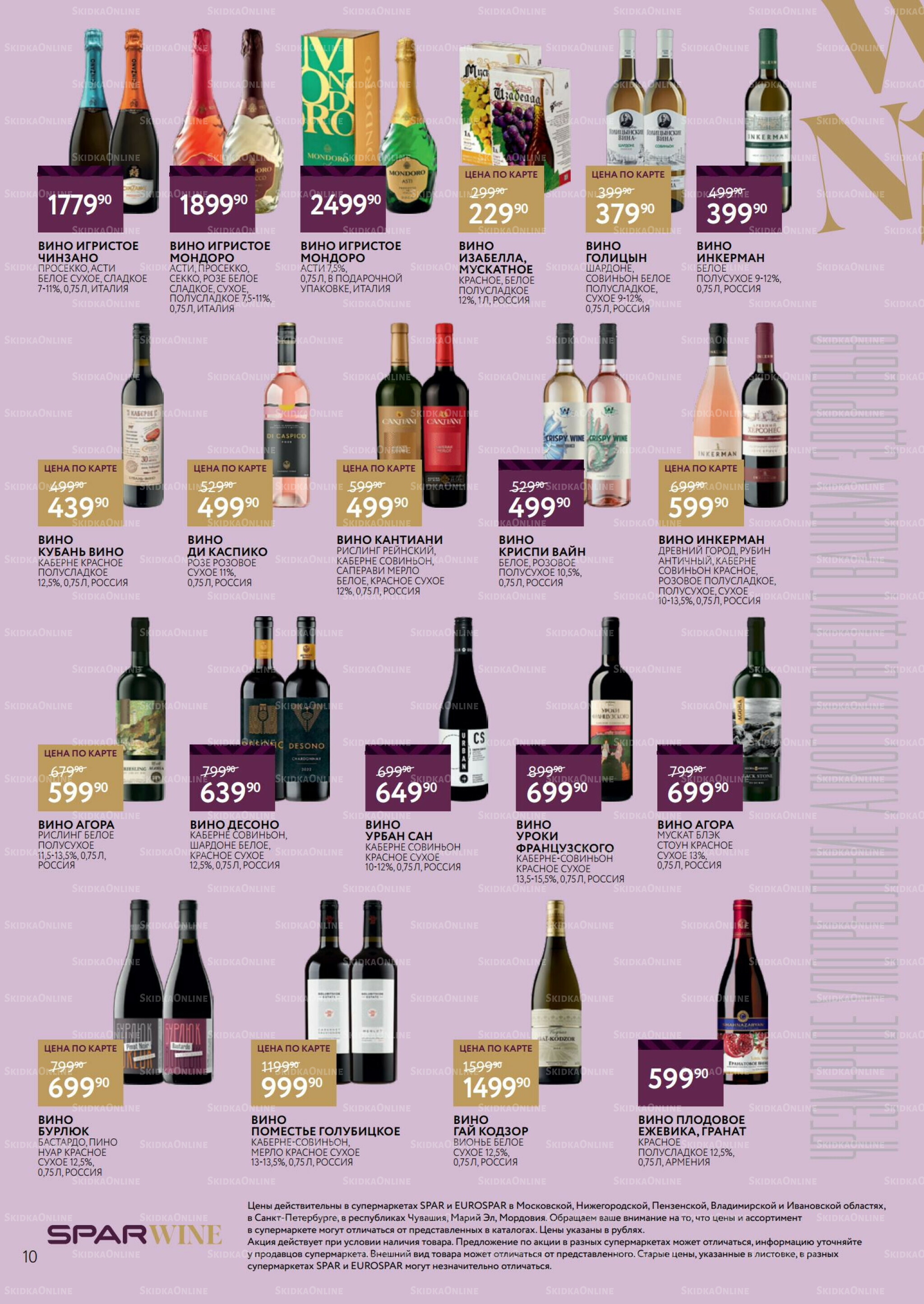 Алкоголь 1  - 21 Октября 2025 10