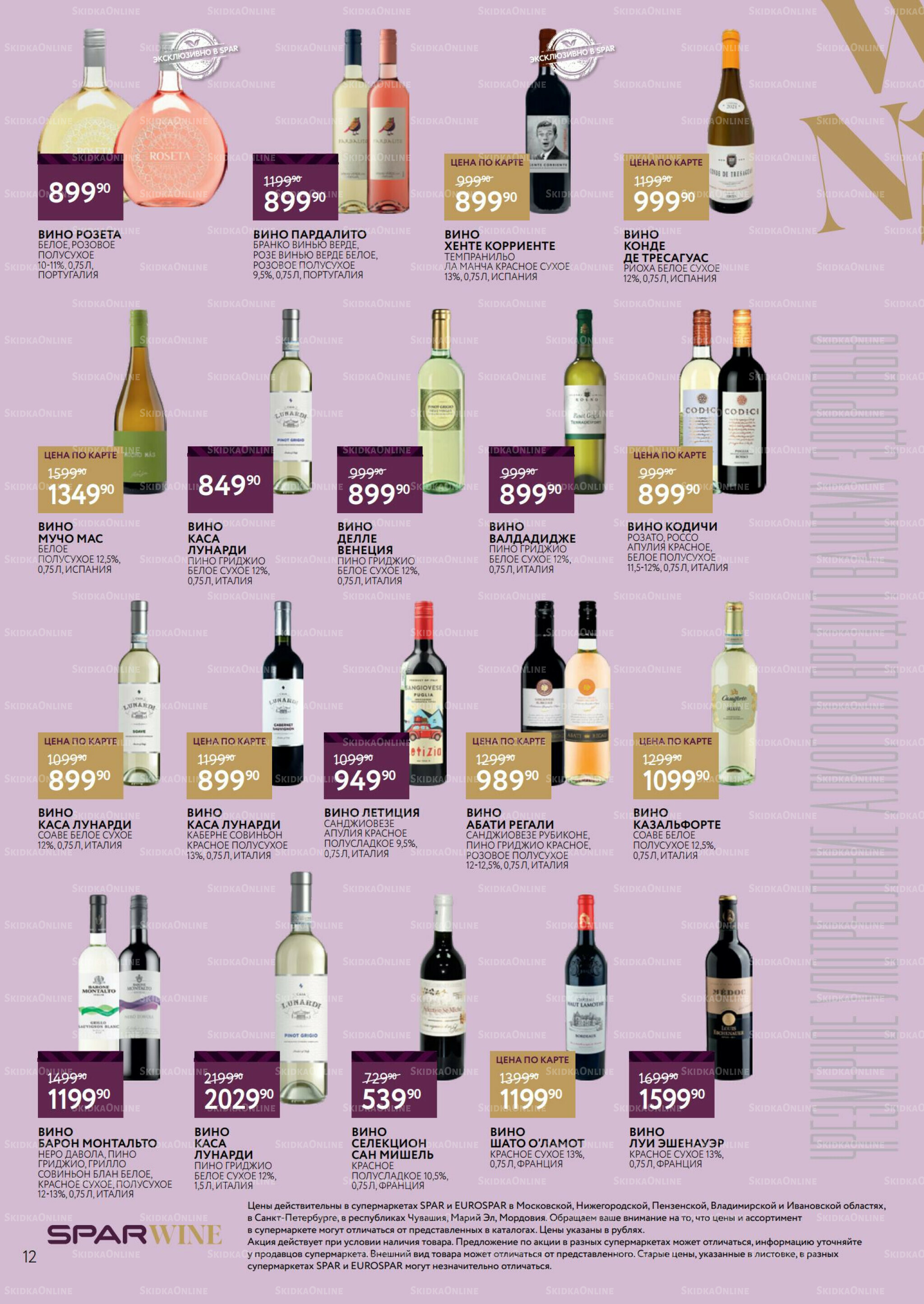 Алкоголь 1  - 21 Октября 2025 12