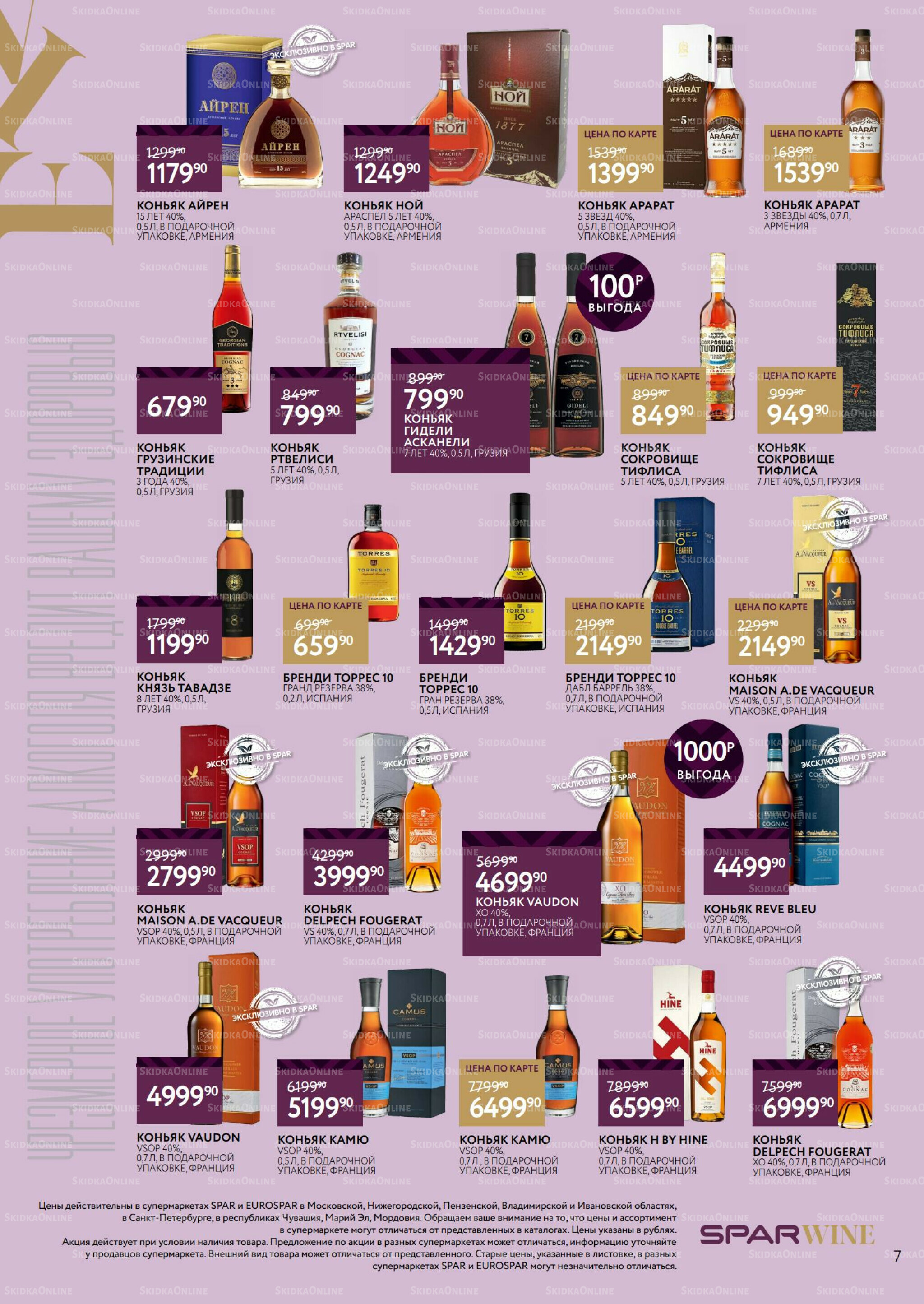 Алкоголь 1  - 21 Октября 2025 7