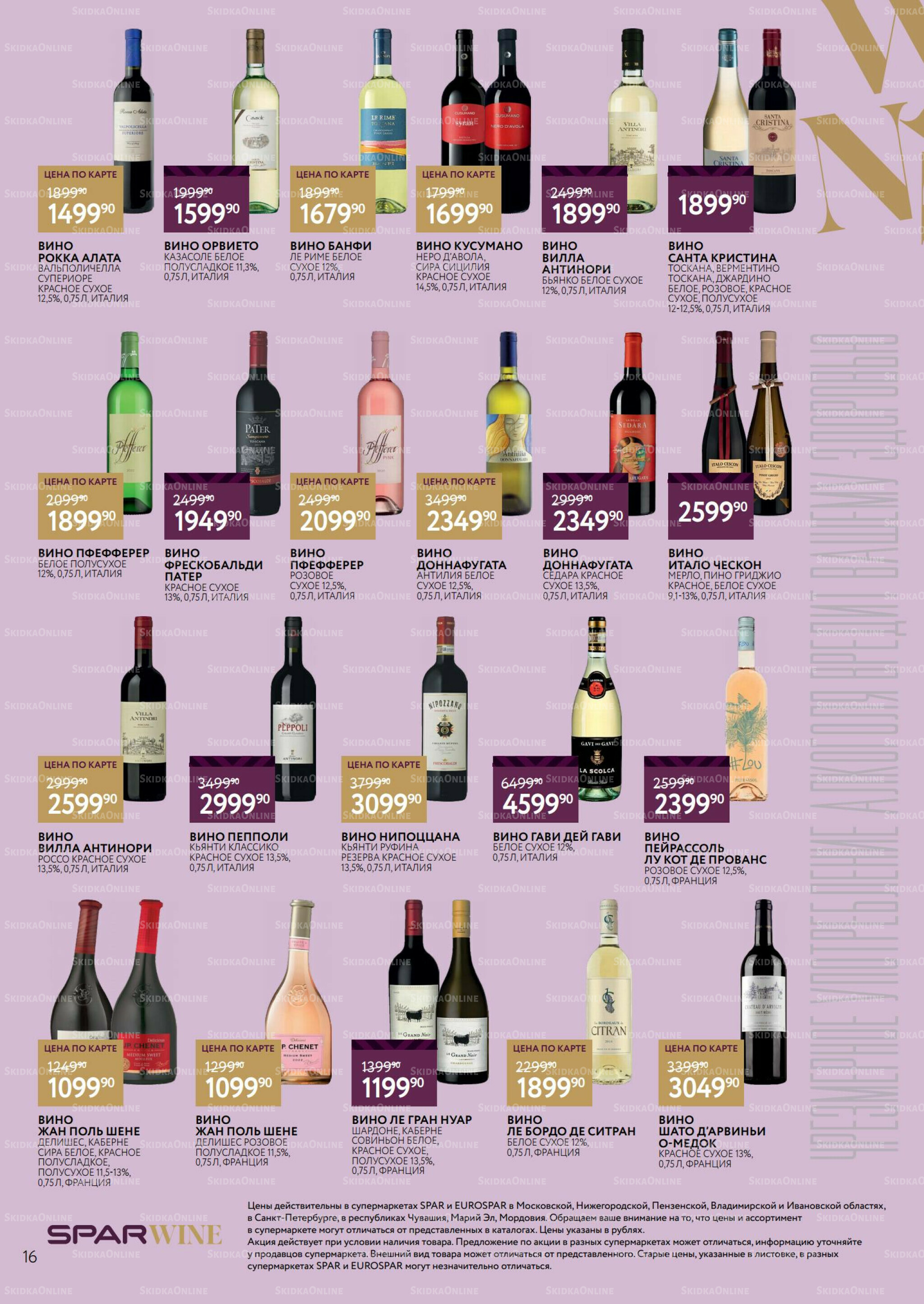 Алкоголь 1  - 21 Октября 2025 16