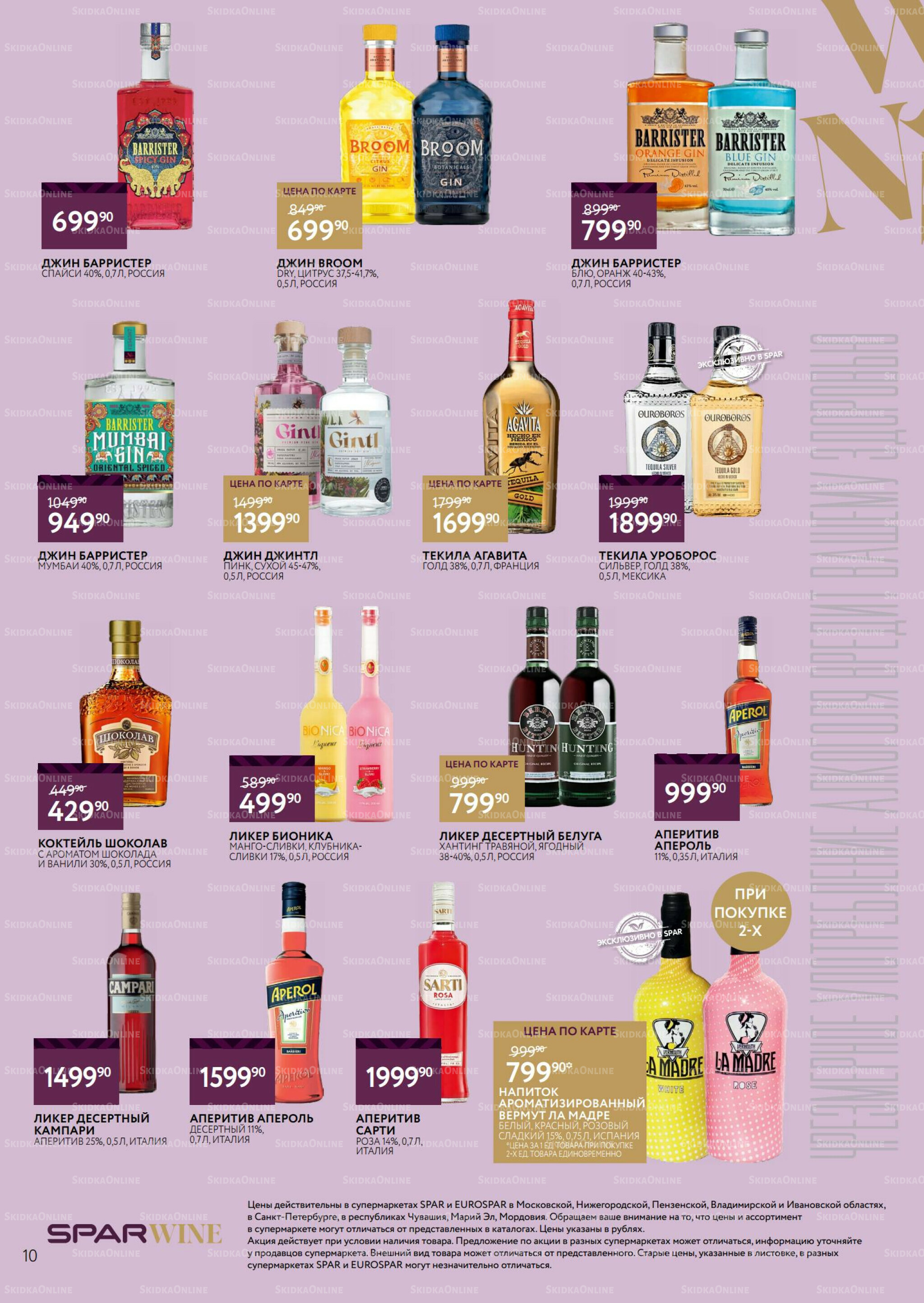 Алкоголь 1  - 21 Октября 2025 10