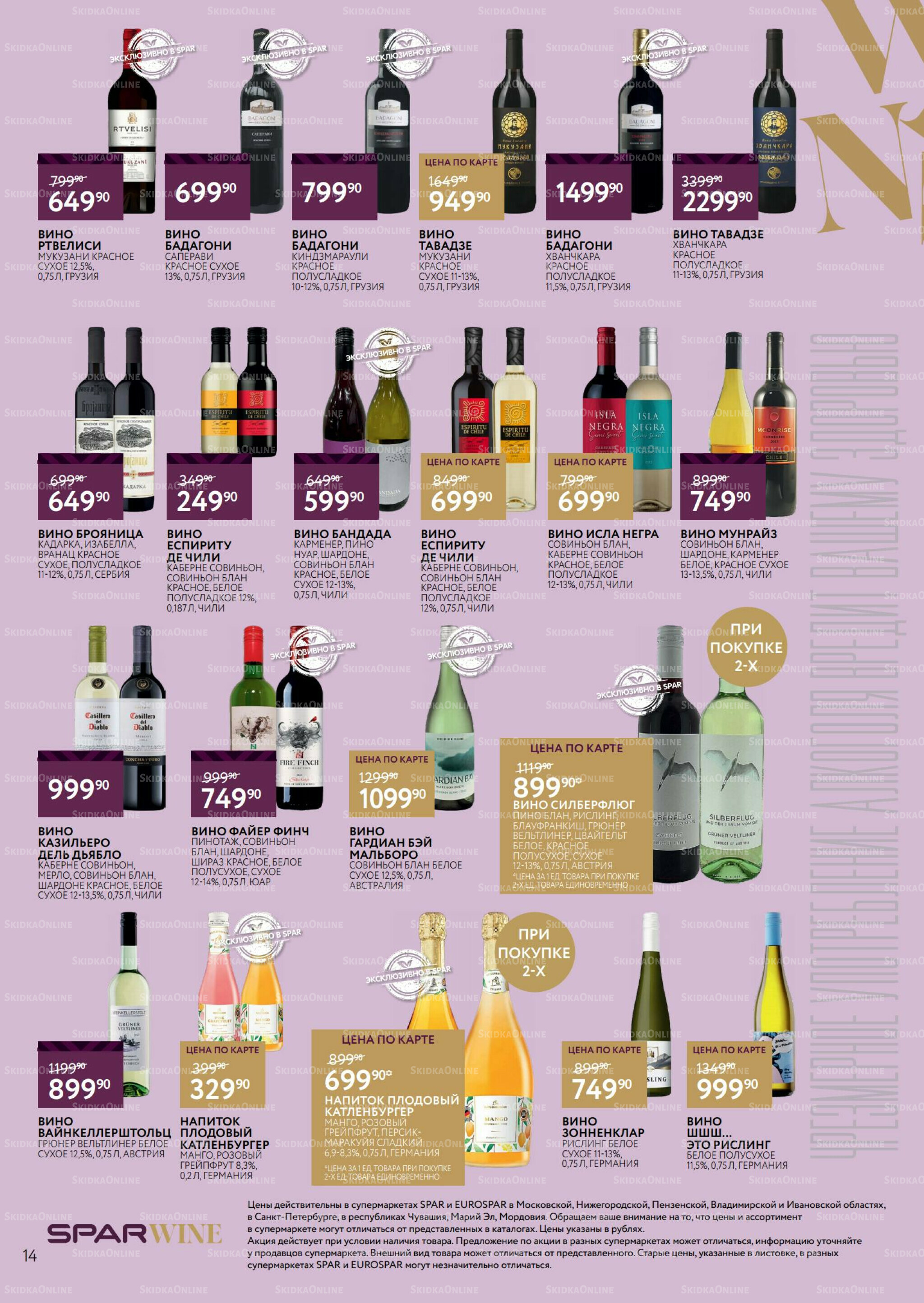 Алкоголь 1  - 21 Октября 2025 14