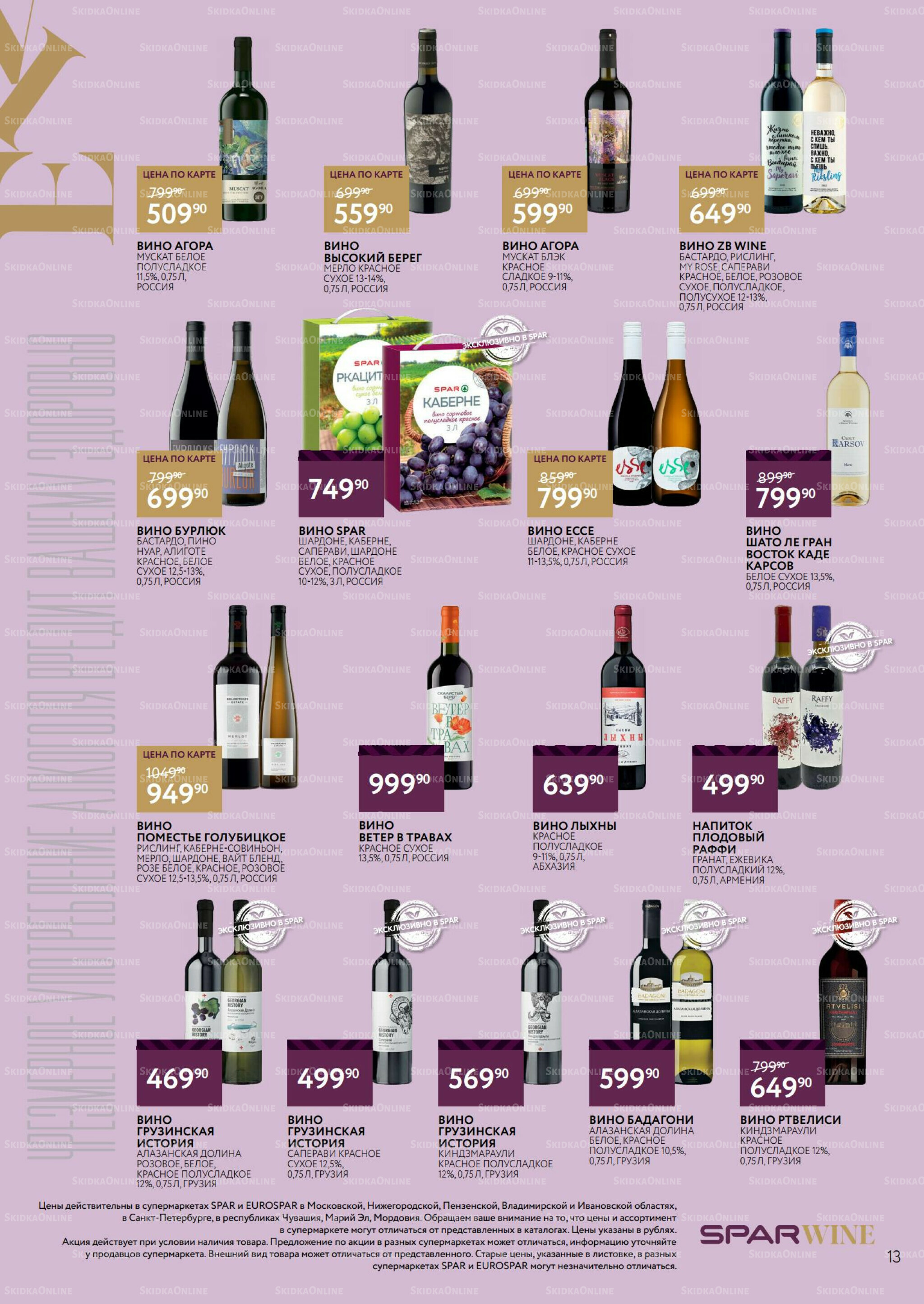 Алкоголь 1  - 21 Октября 2025 13