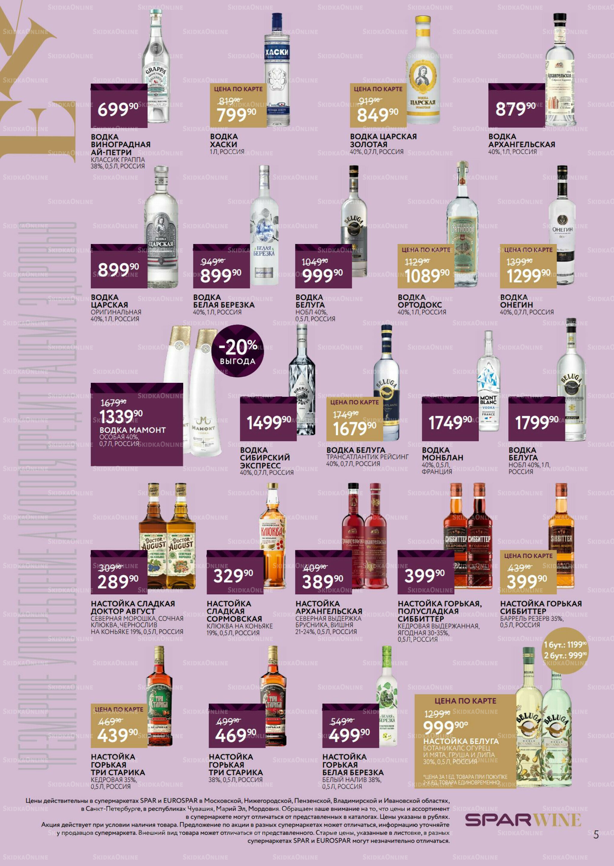 Алкоголь 1  - 21 Октября 2025 5