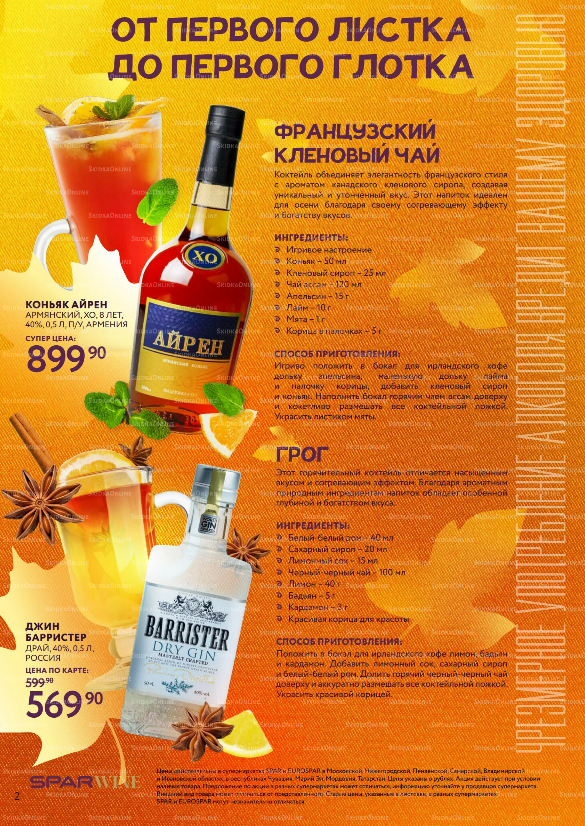 Алкоголь 1  - 21 Октября 2025 2