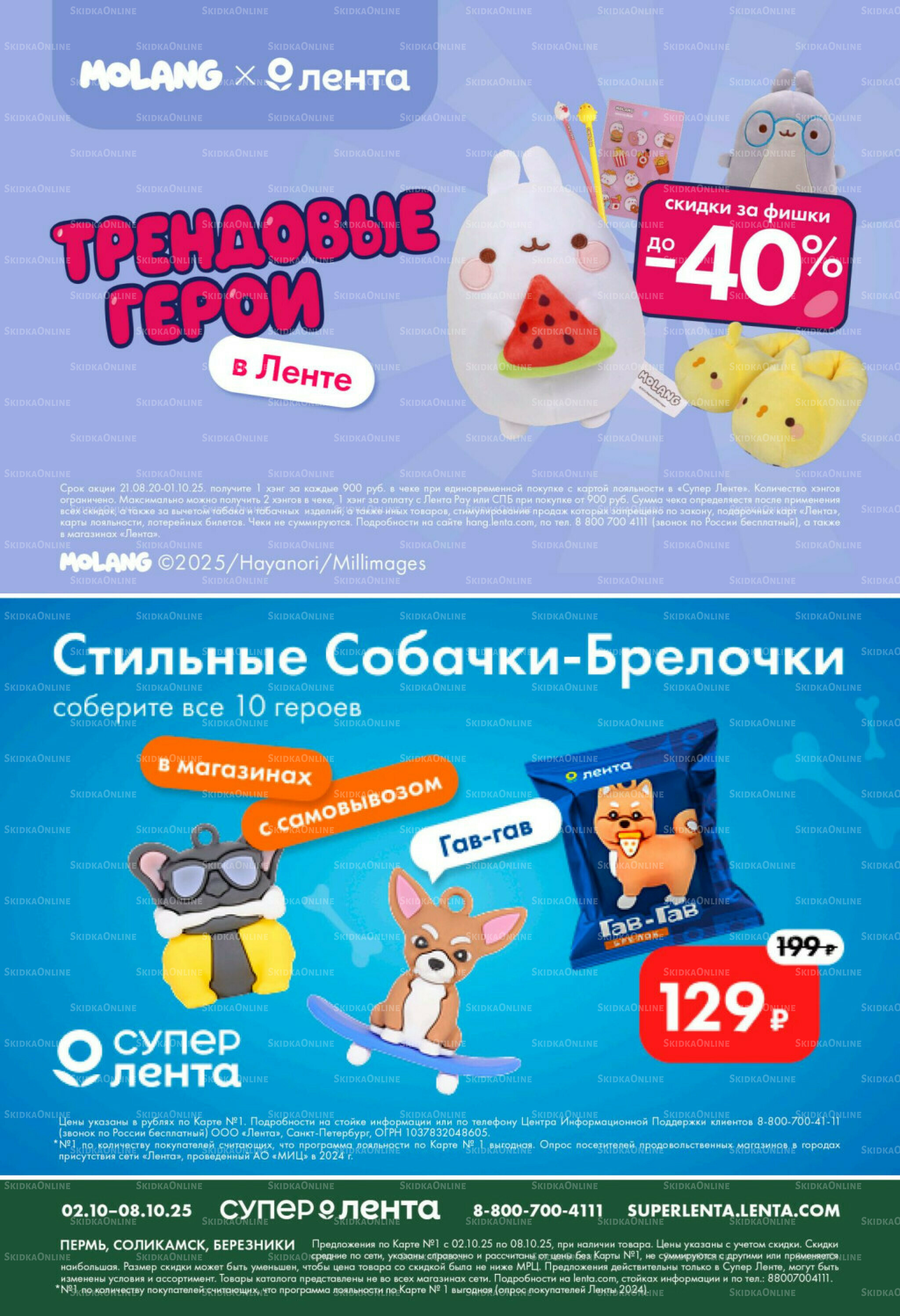 Каталог 2  - 8 Октября 2025 4