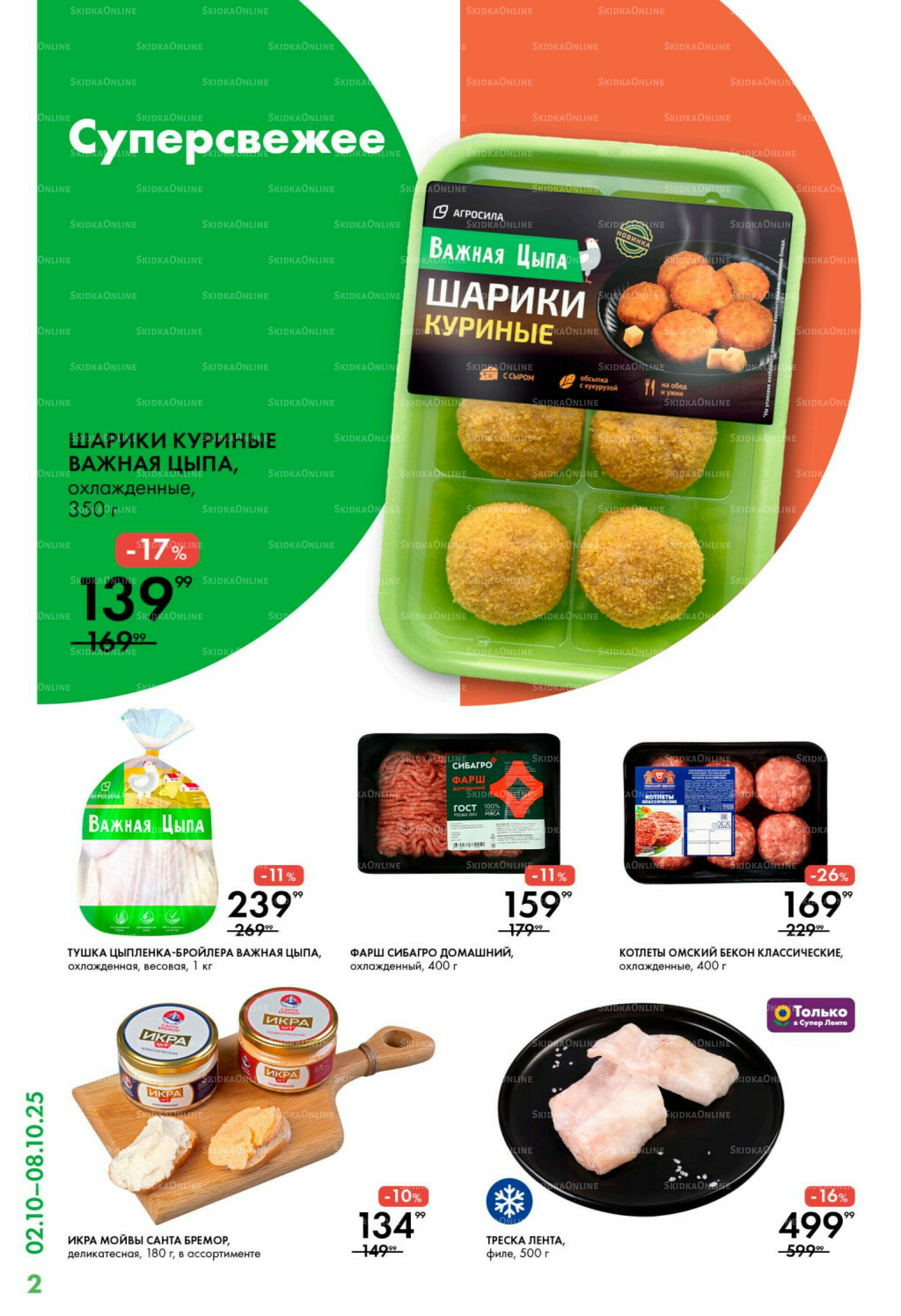 Каталог 2  - 8 Октября 2025 2