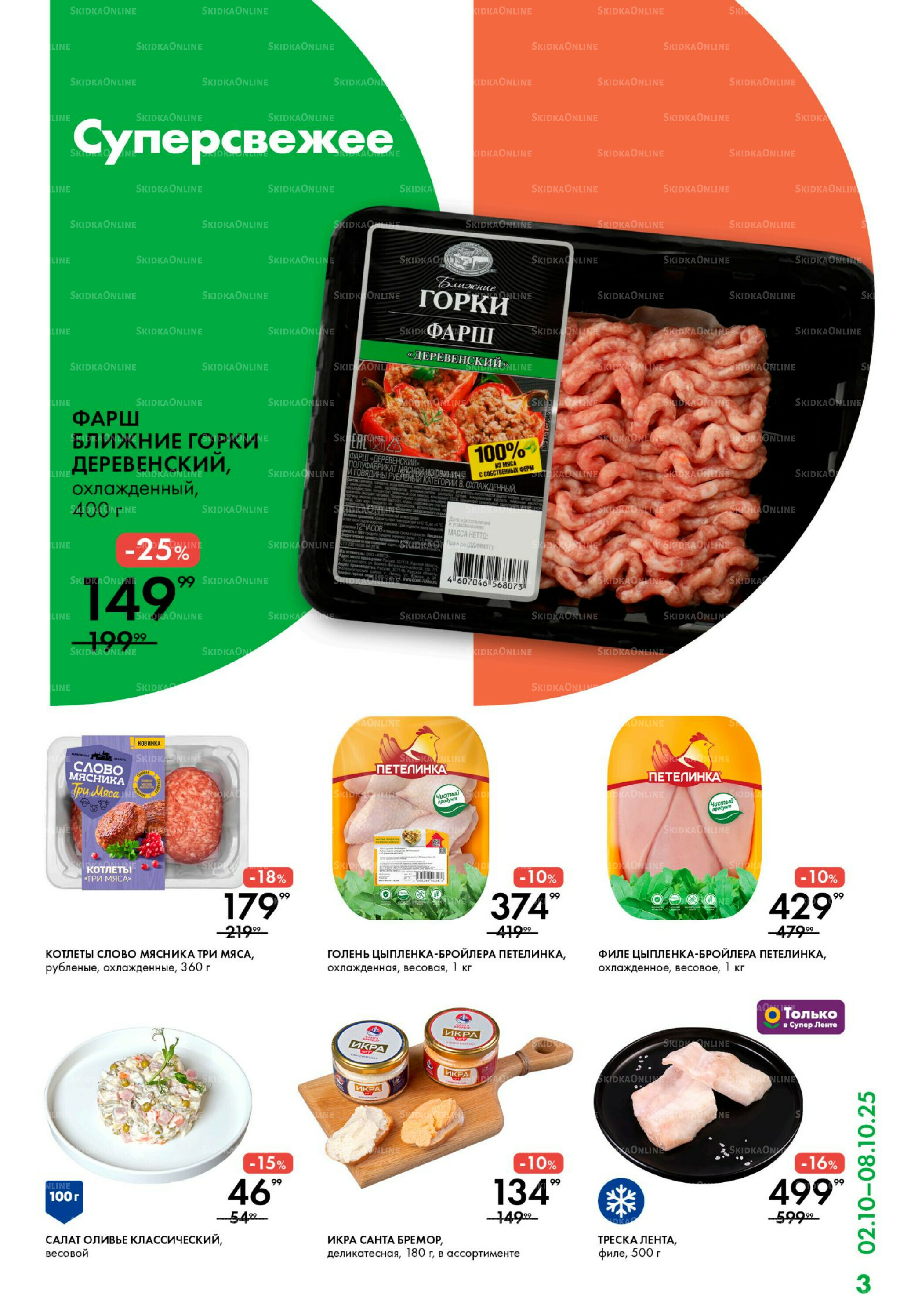 Каталог 2  - 8 Октября 2025 3