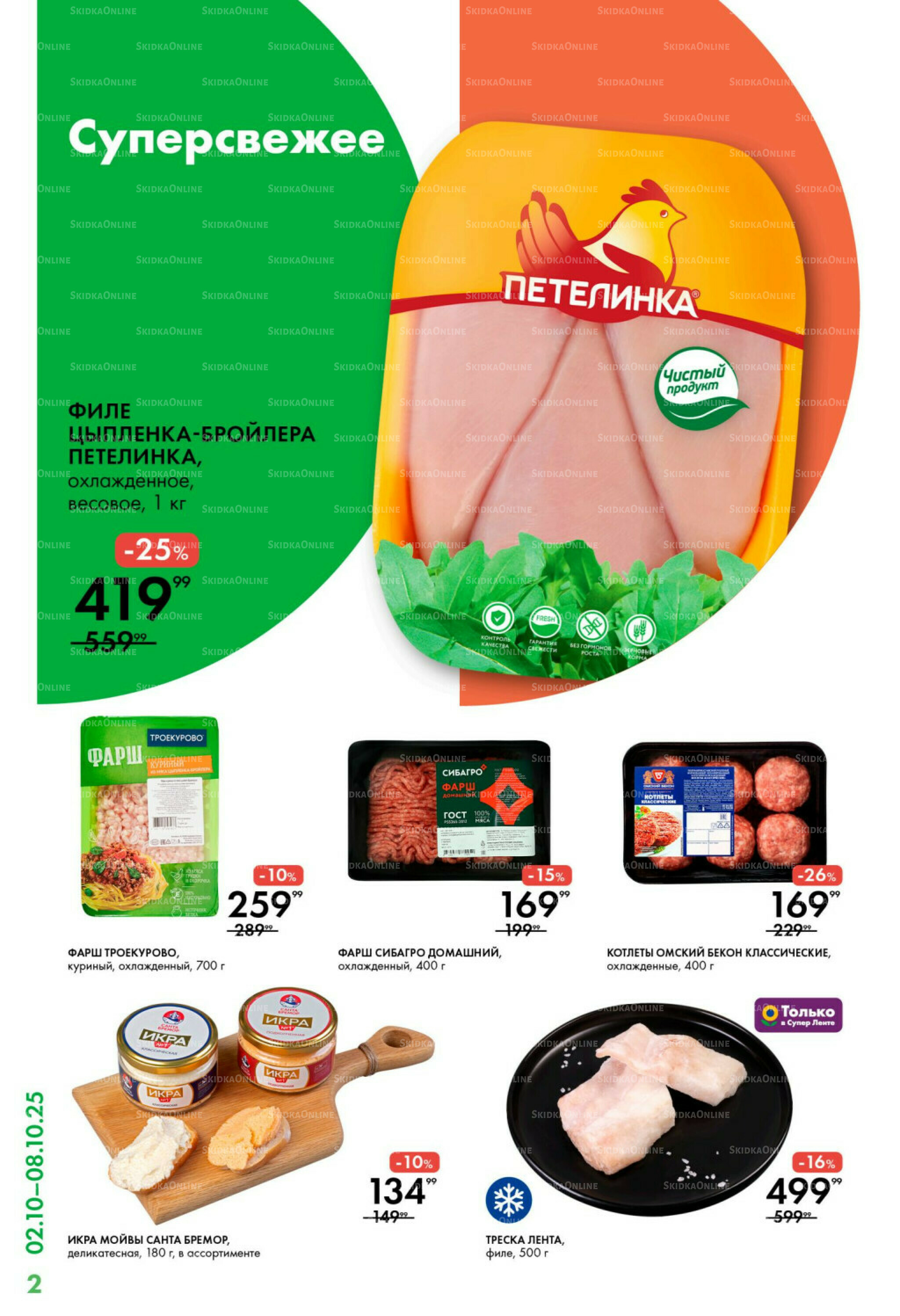 Каталог 2  - 8 Октября 2025 2