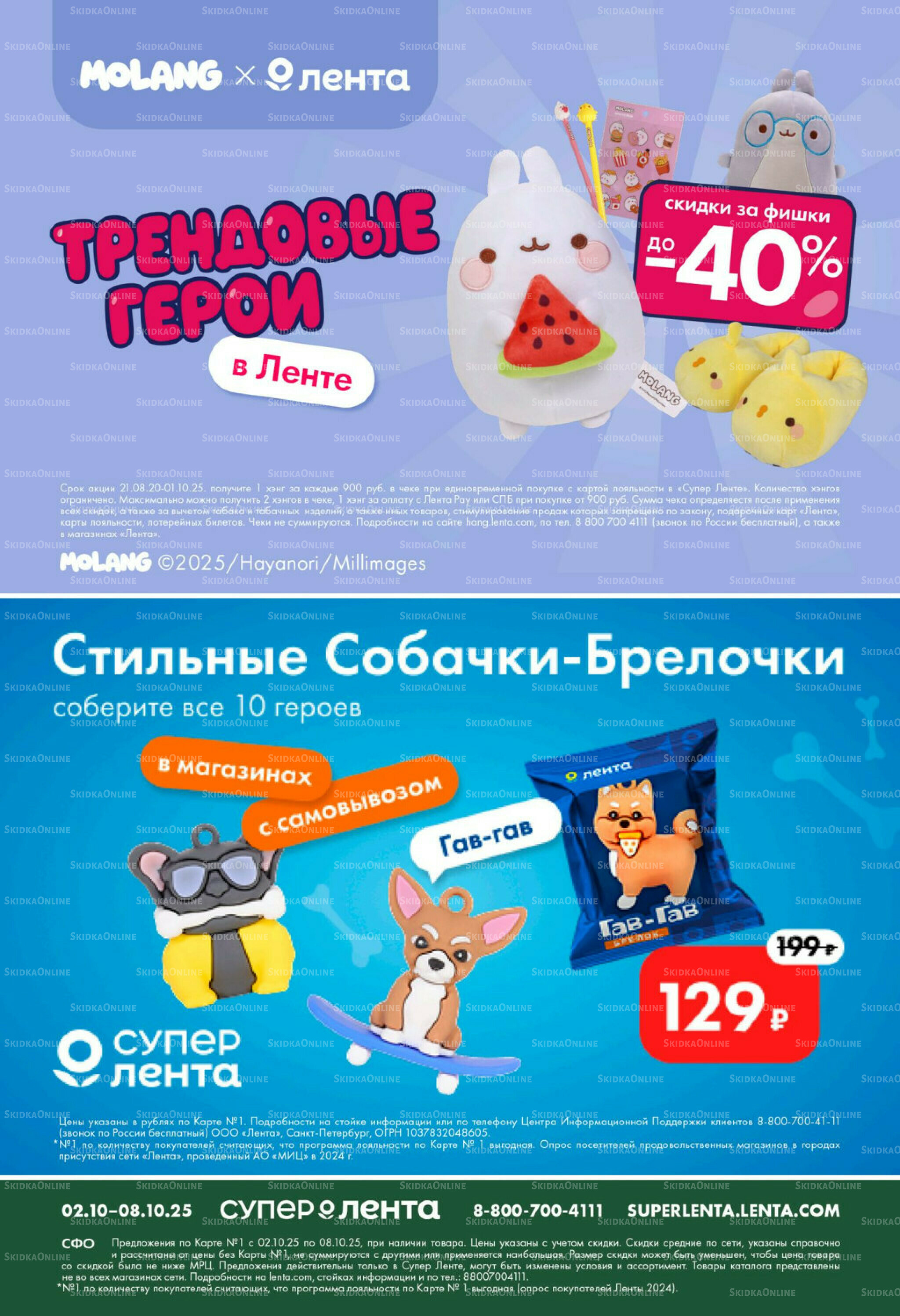 Каталог 2  - 8 Октября 2025 4