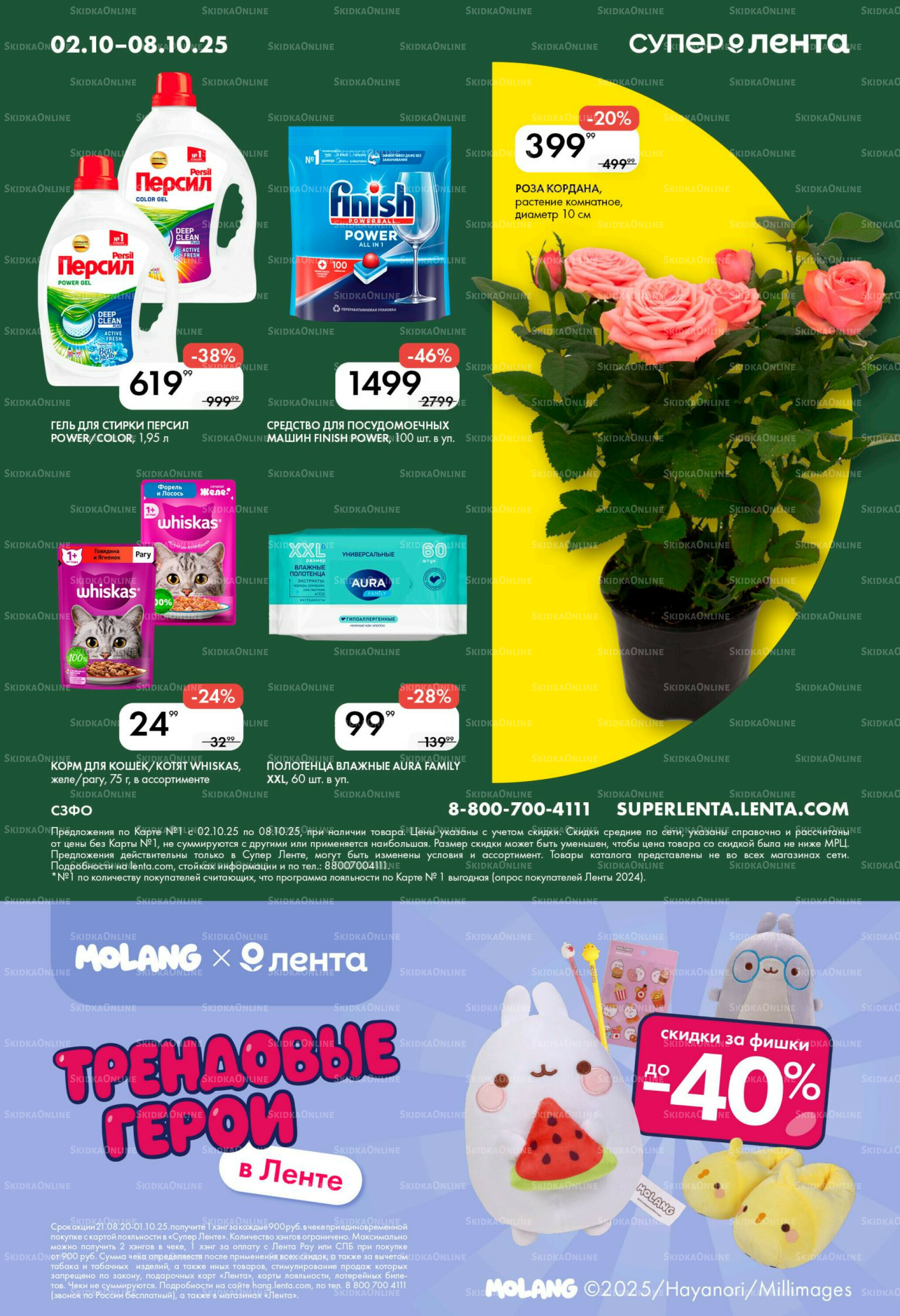 Каталог 2  - 8 Октября 2025 8