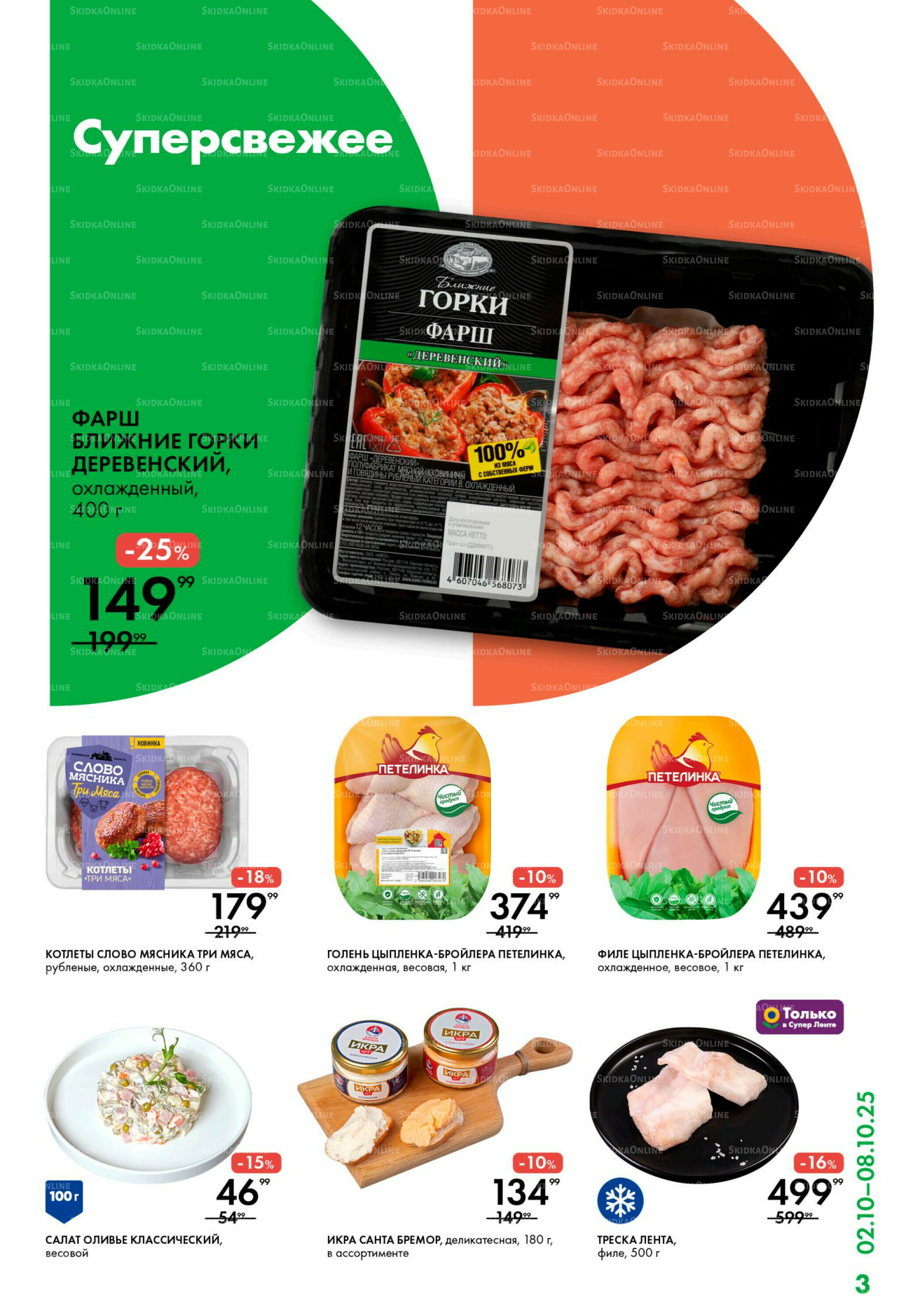 Каталог 2  - 8 Октября 2025 3