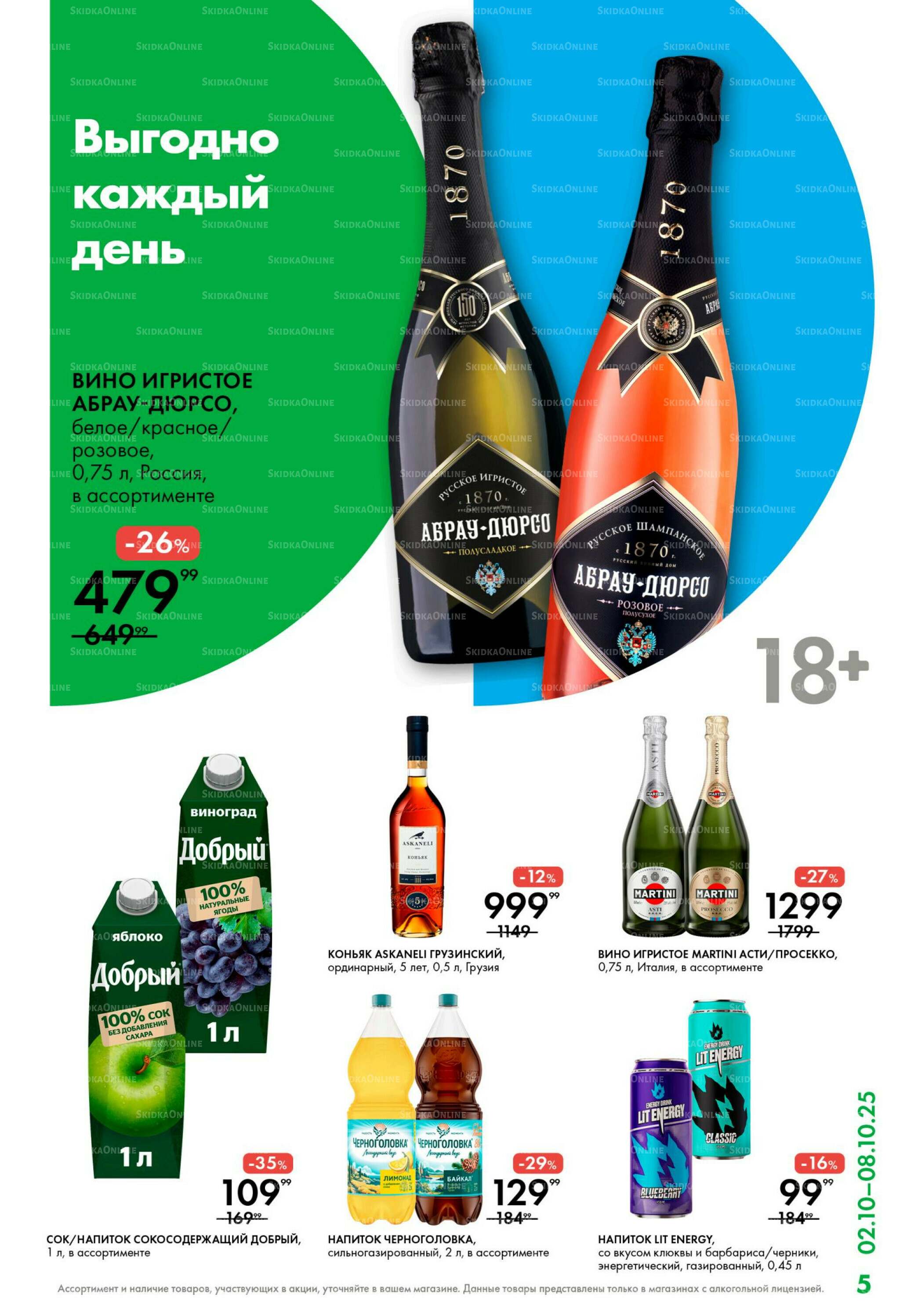 Каталог 2  - 8 Октября 2025 5