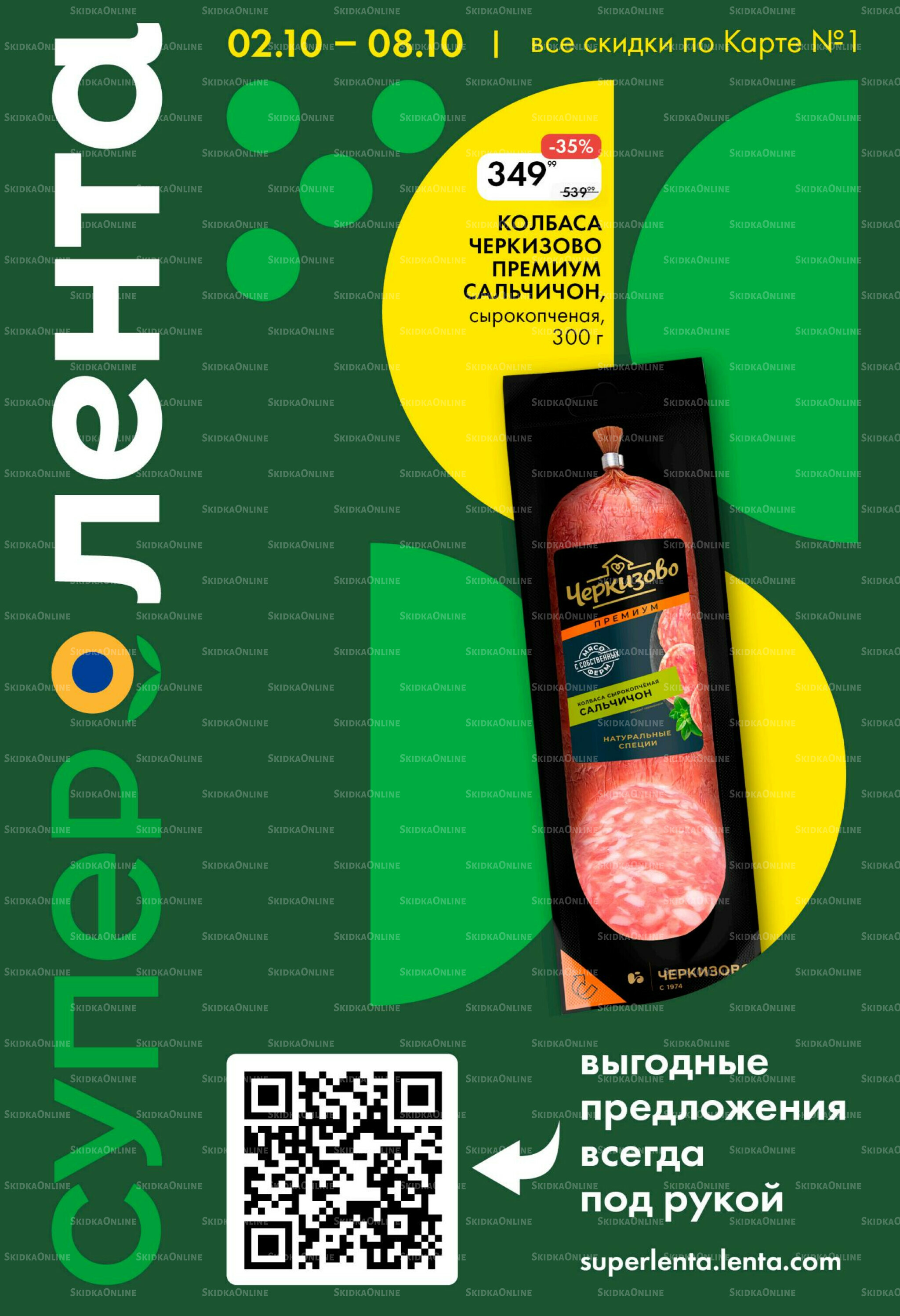 Каталог 2  - 8 Октября 2025 1