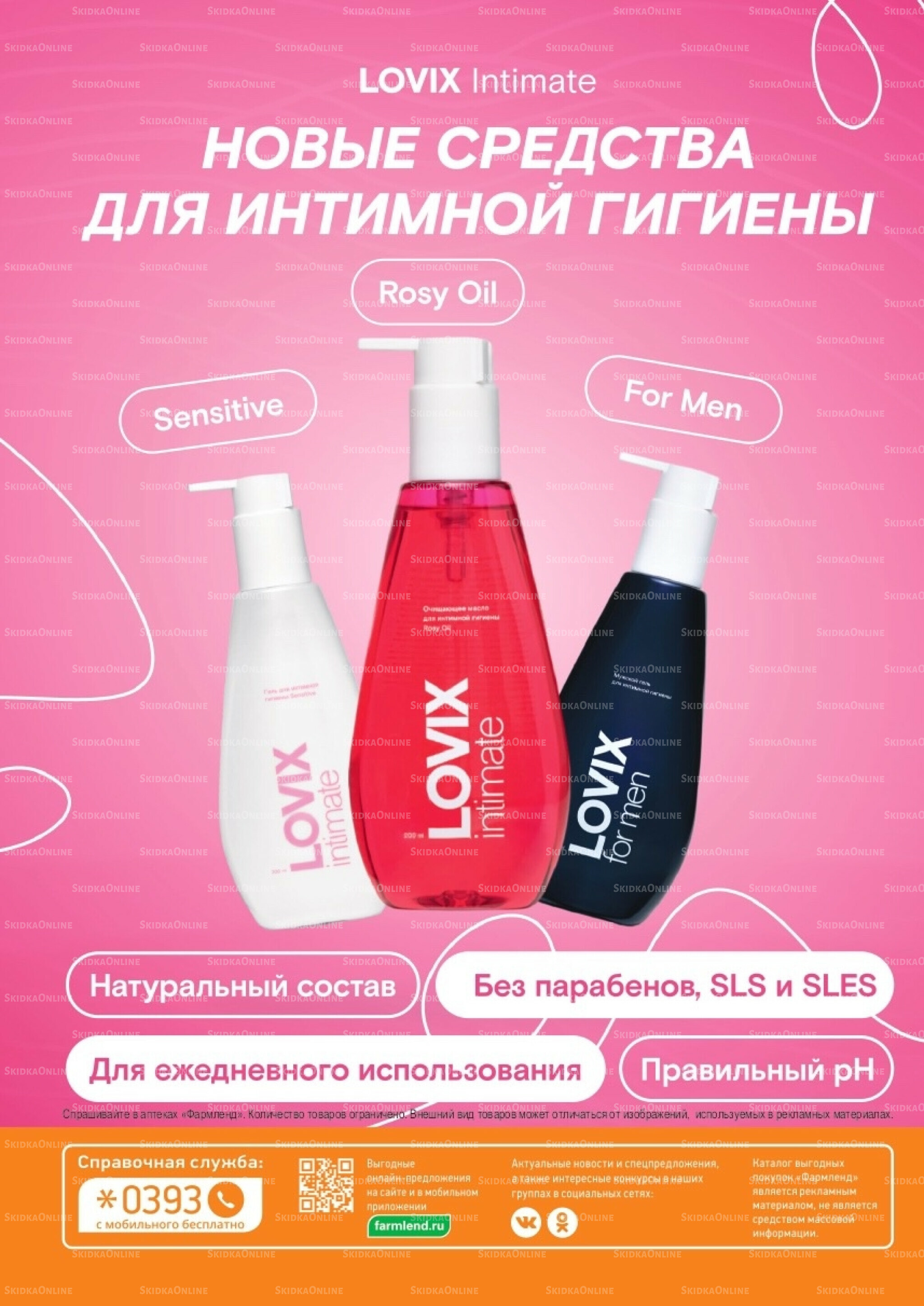 Каталог выгодных покупок! 1  - 31 Октября 2025 24