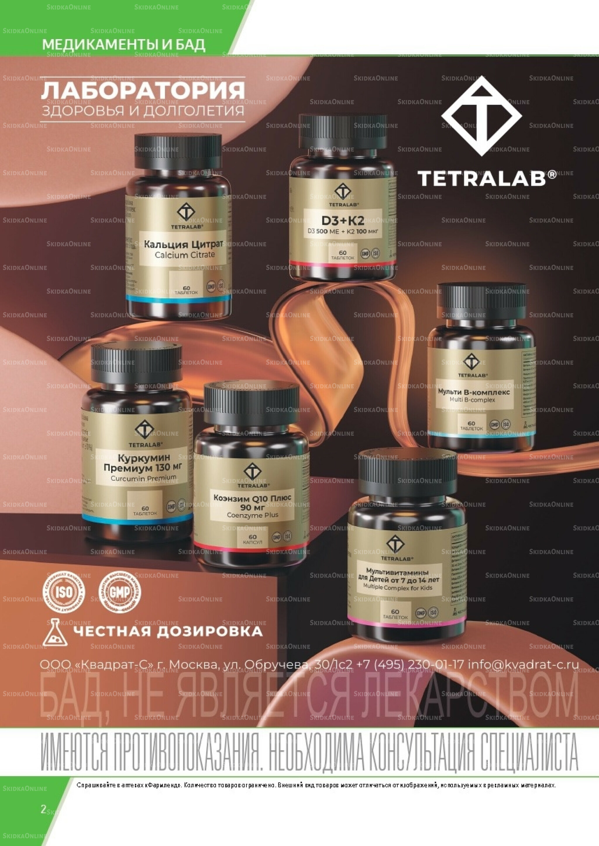 Каталог выгодных покупок! 1  - 31 Октября 2025 2