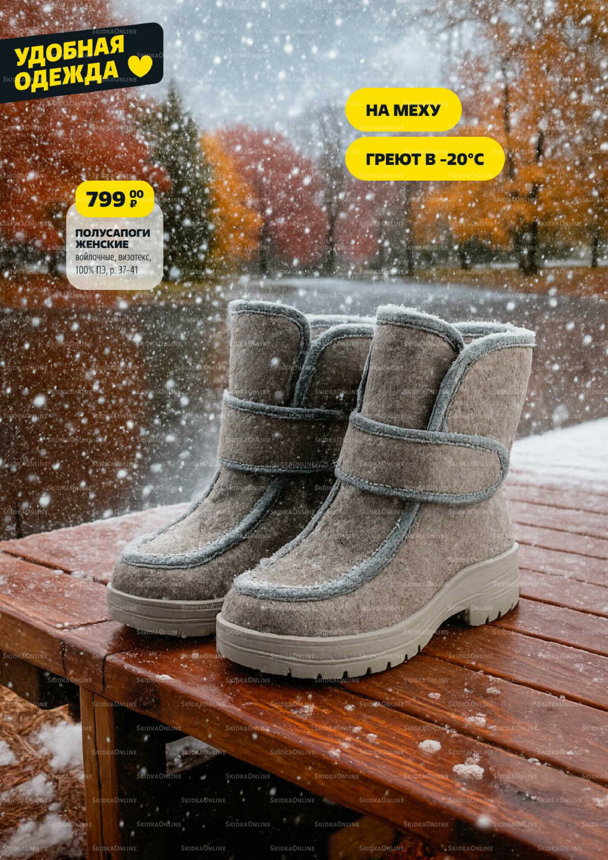 Надо успеть! 9  - 15 Октября 2025 19