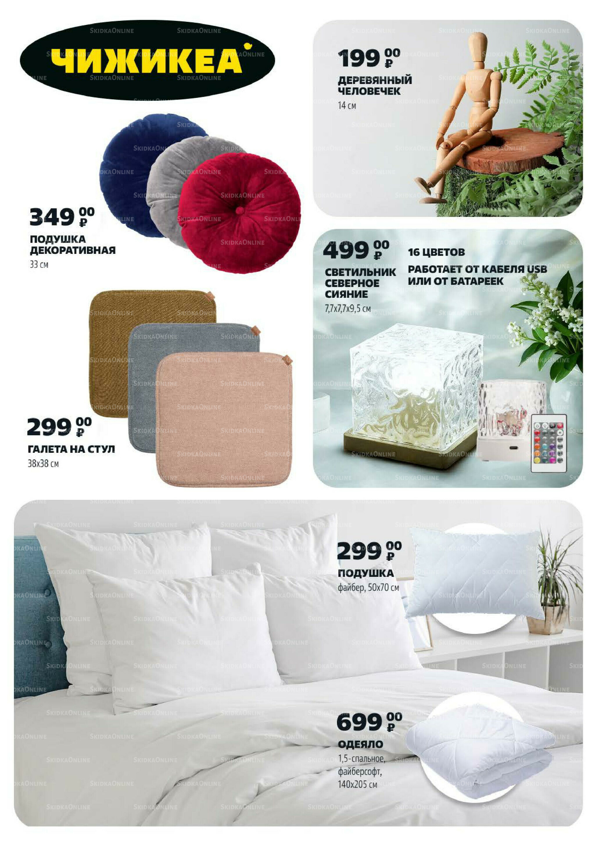 Надо успеть! 9  - 15 Октября 2025 12