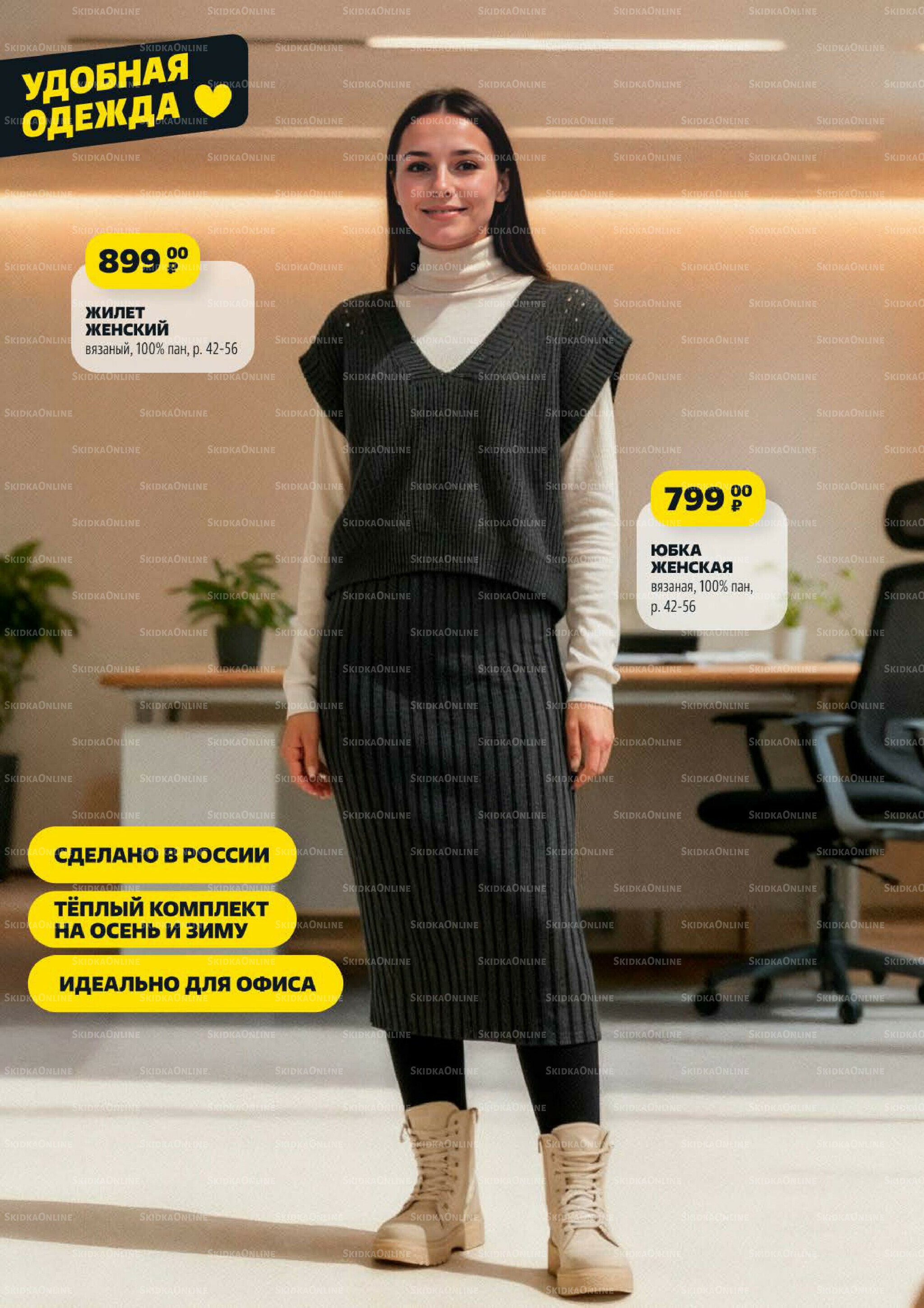 Надо успеть! 9  - 15 Октября 2025 18