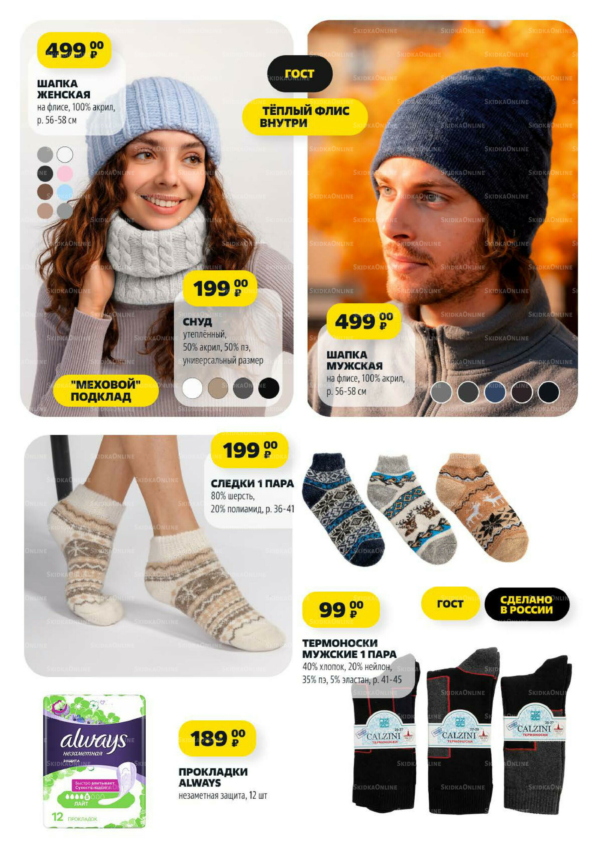 Надо успеть! 9  - 15 Октября 2025 20