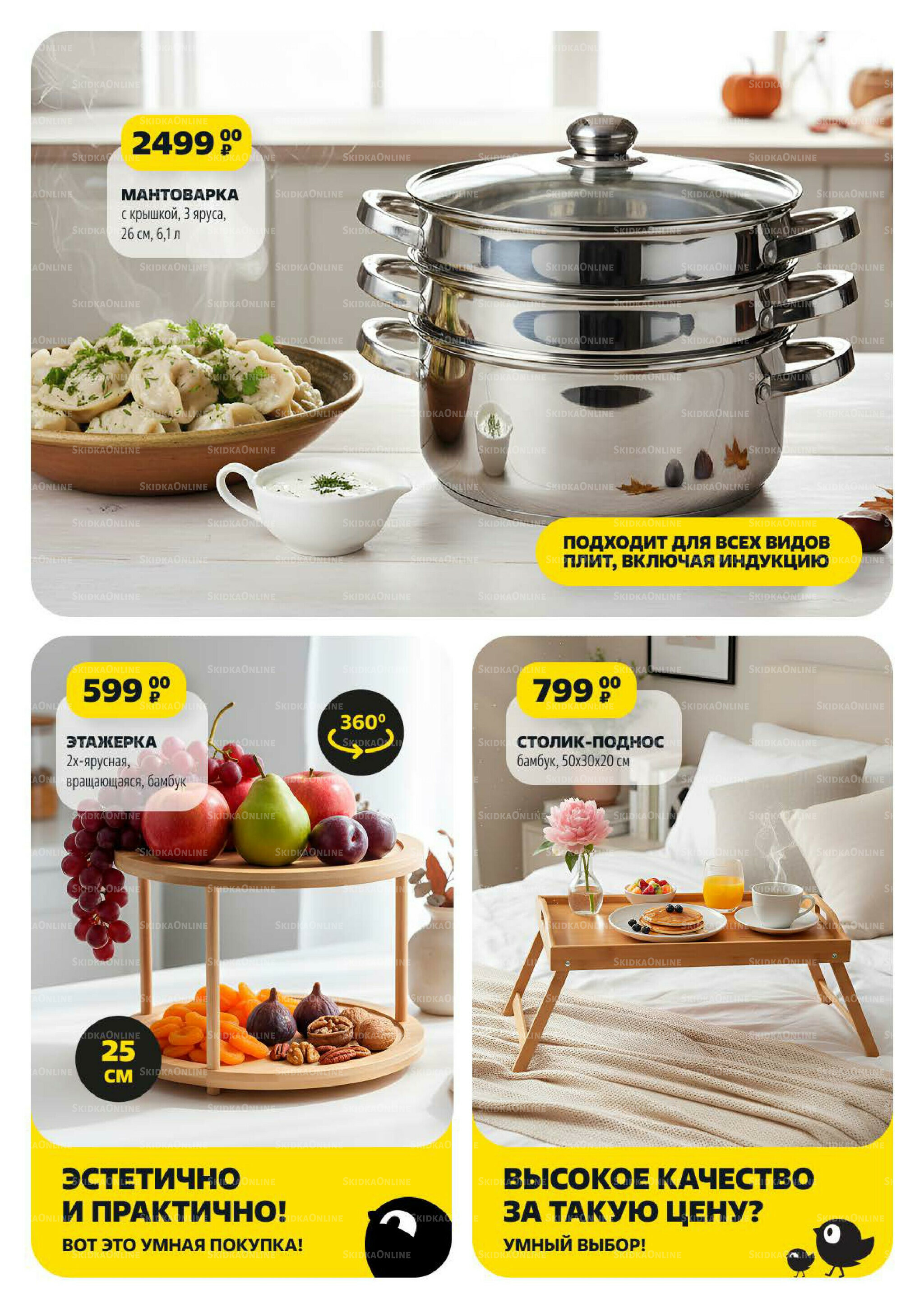 Надо успеть! 9  - 15 Октября 2025 9