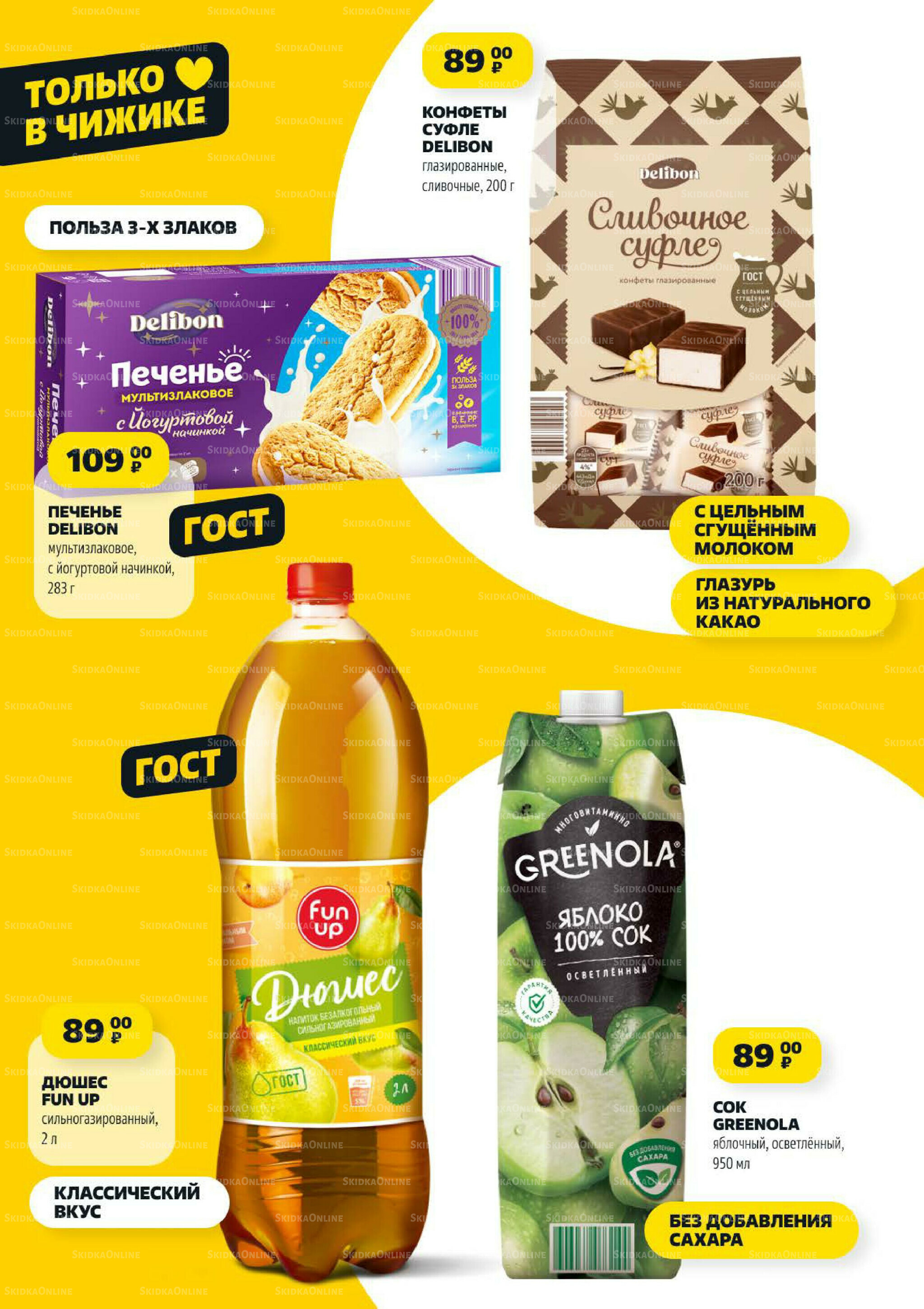 Надо успеть! 9  - 15 Октября 2025 4